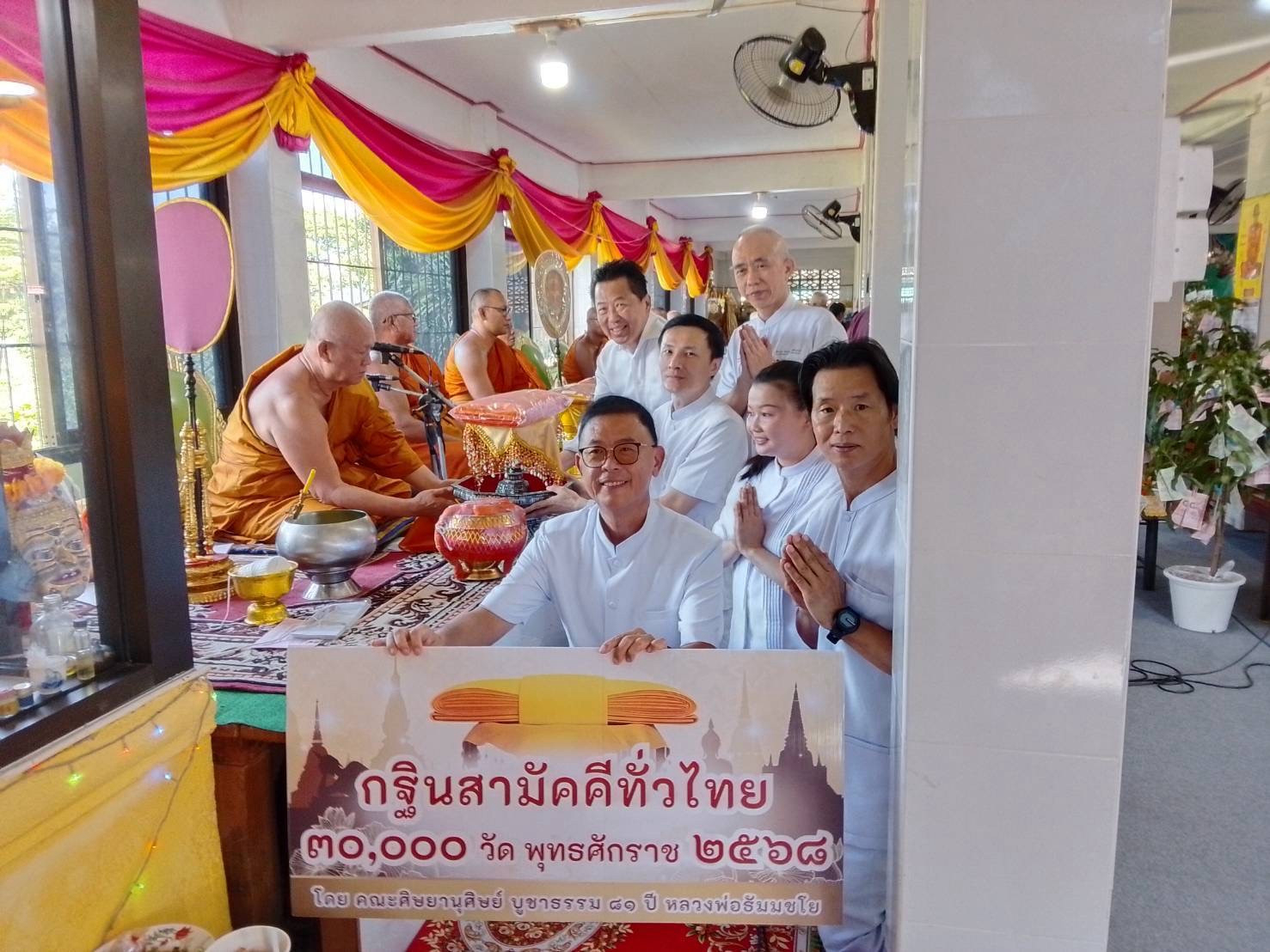 ภาพร่วมพิธีกรรมวัดมหาโลก