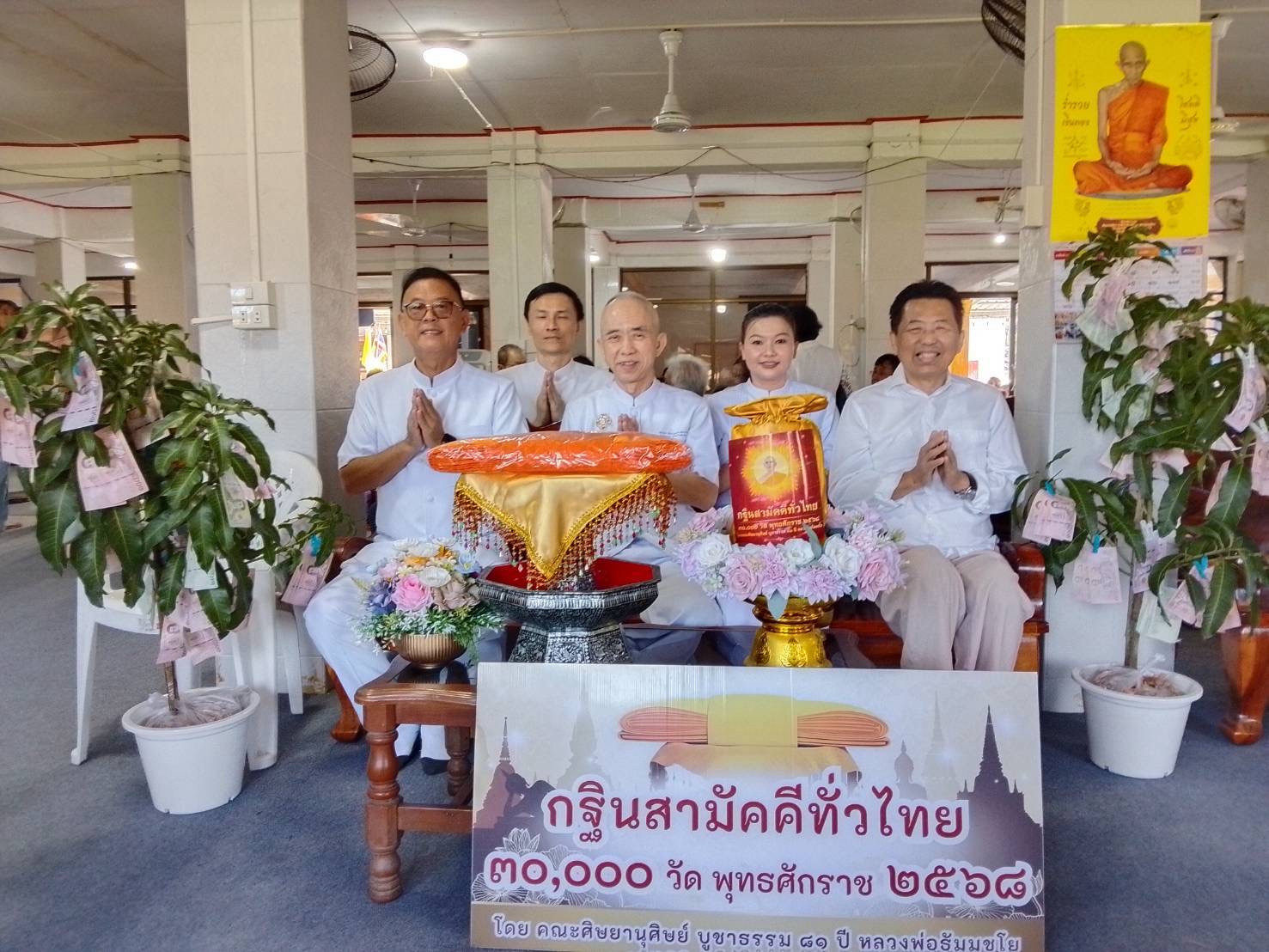 ภาพร่วมพิธีกรรมวัดมหาโลก