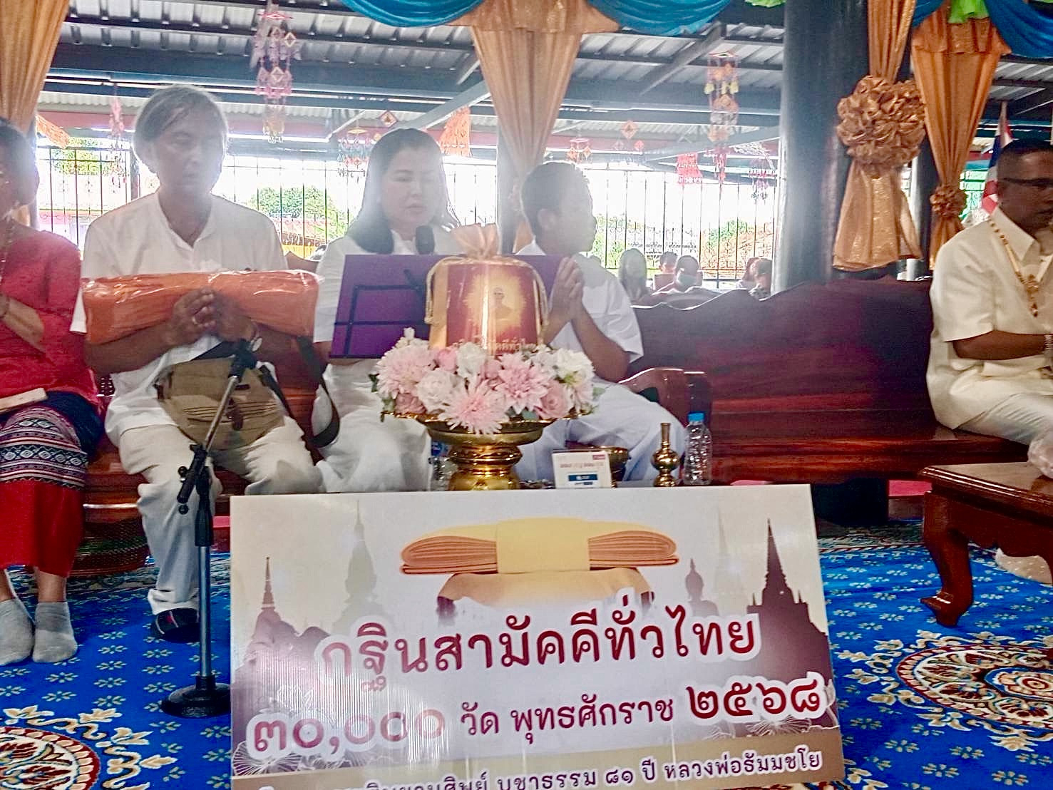 ภาพกล่าวคำถวายกฐินวัดบ้านแค