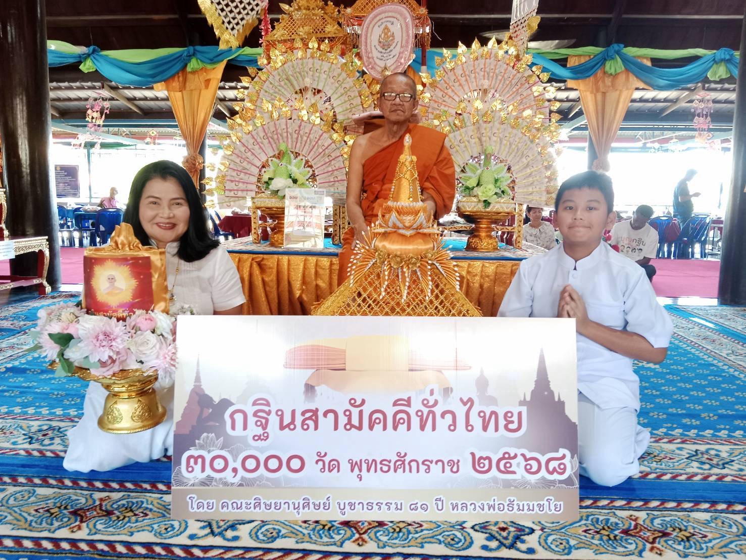 ภาพหมู่ถือพานถวายปัจจัยวัดบ้านแค