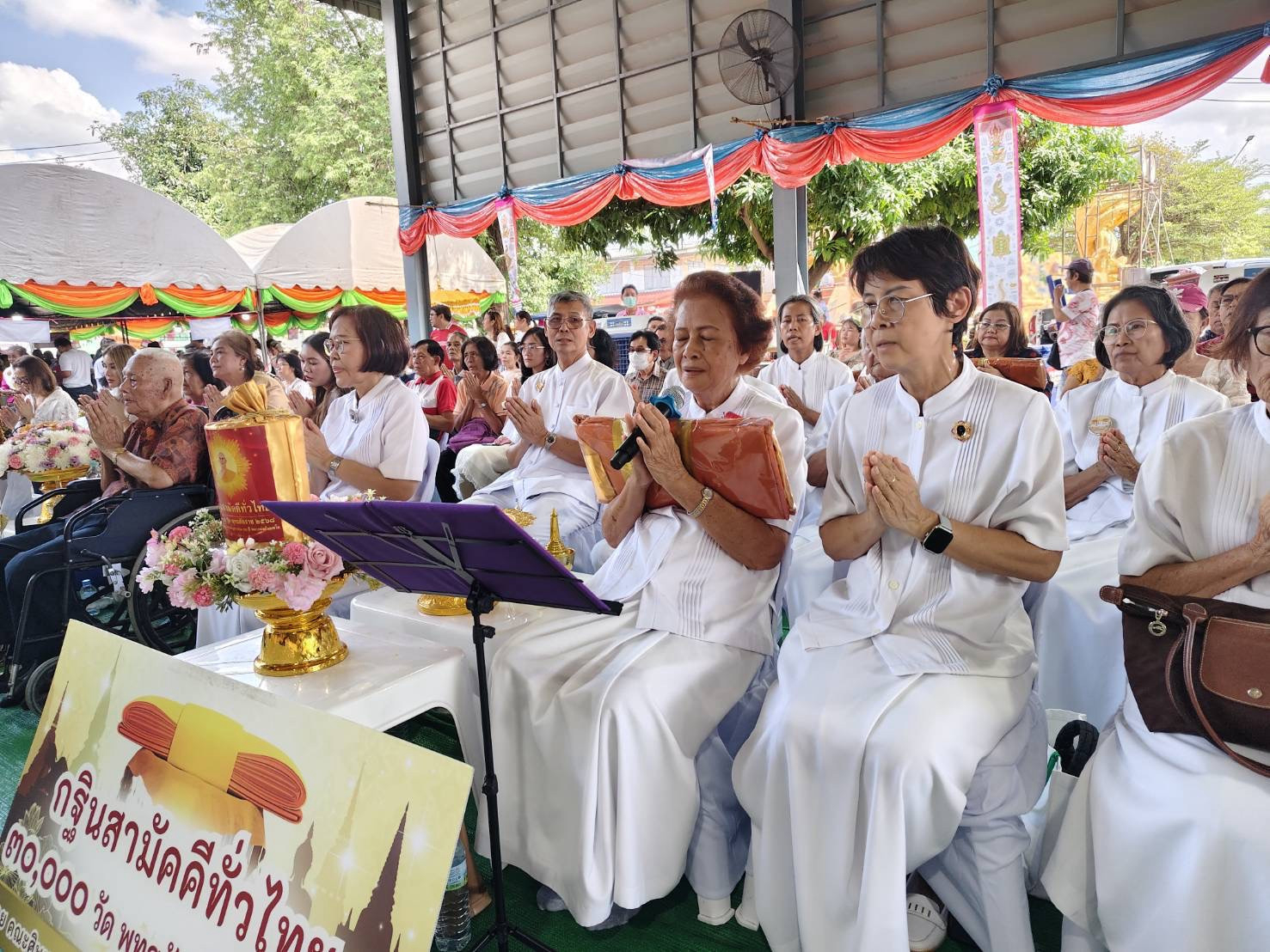 ภาพกล่าวคำถวายกฐินวัดอินทาราม