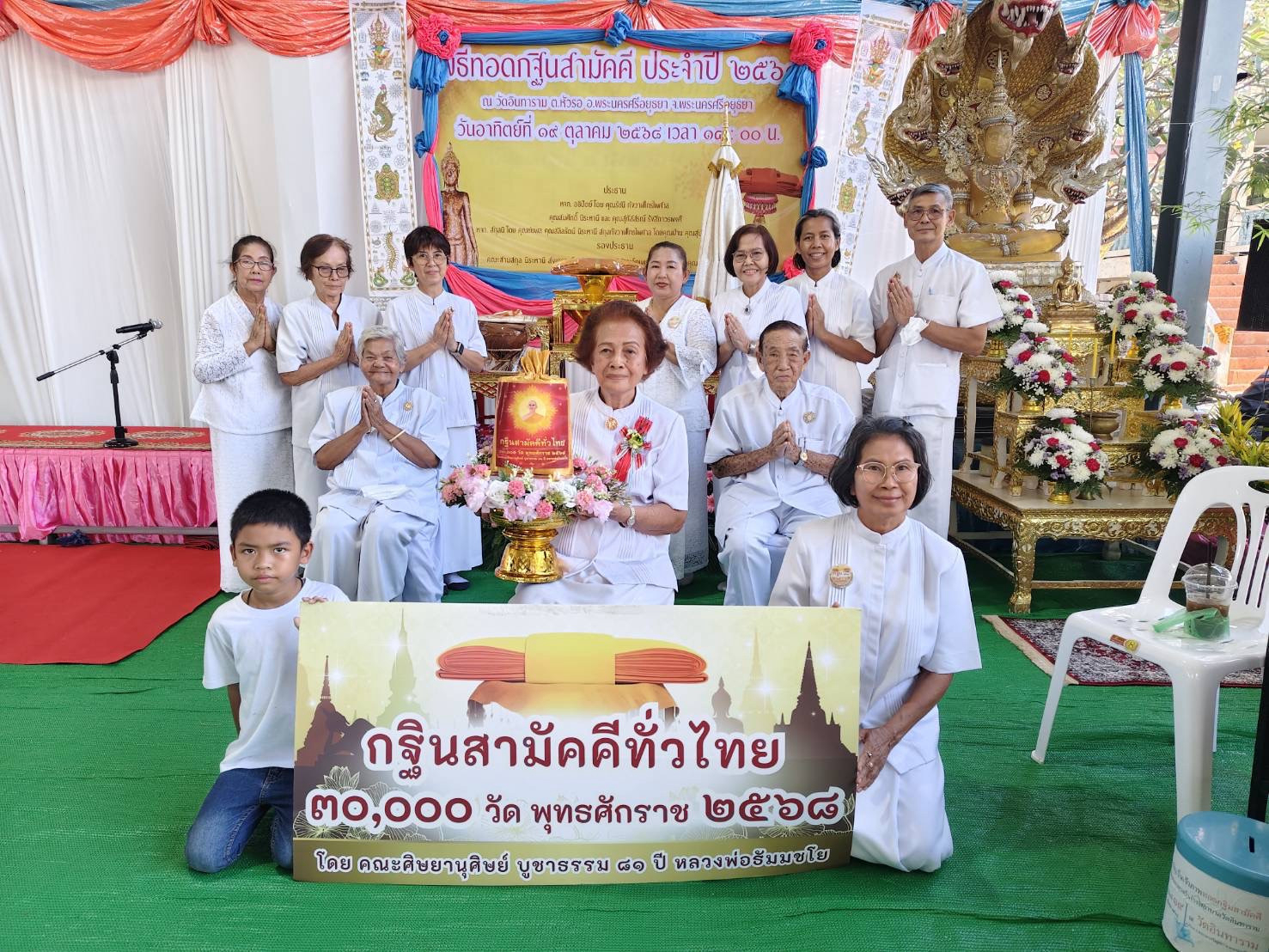 ภาพหมู่ถือพานถวายปัจจัยวัดอินทาราม