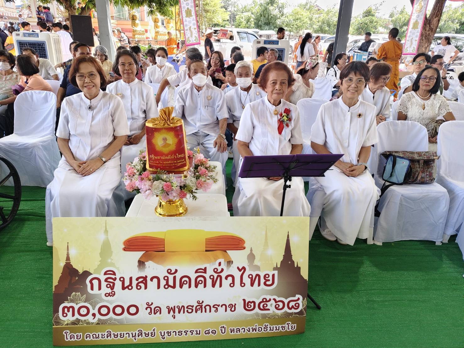 ภาพร่วมพิธีกรรมวัดอินทาราม