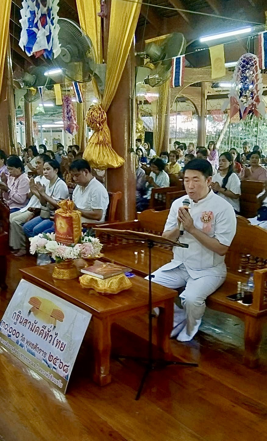 ภาพกล่าวคำถวายกฐินวัดยวด