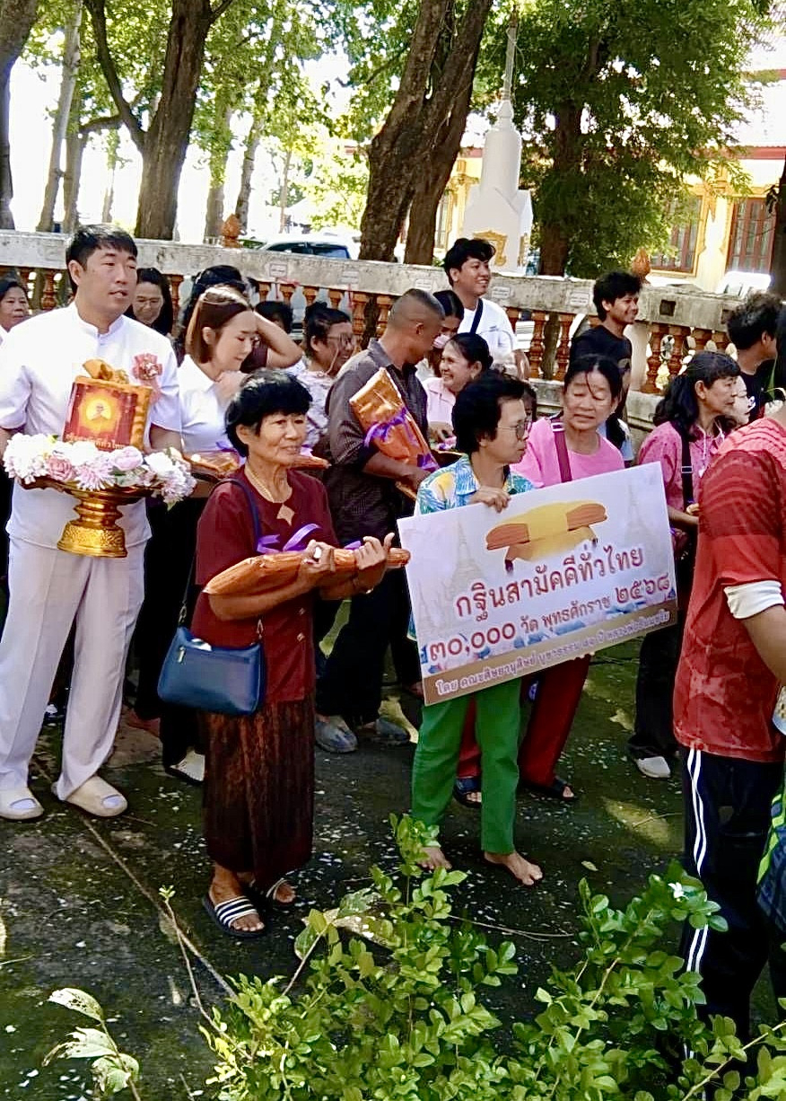 ภาพร่วมขบวนกฐินวัดยวด