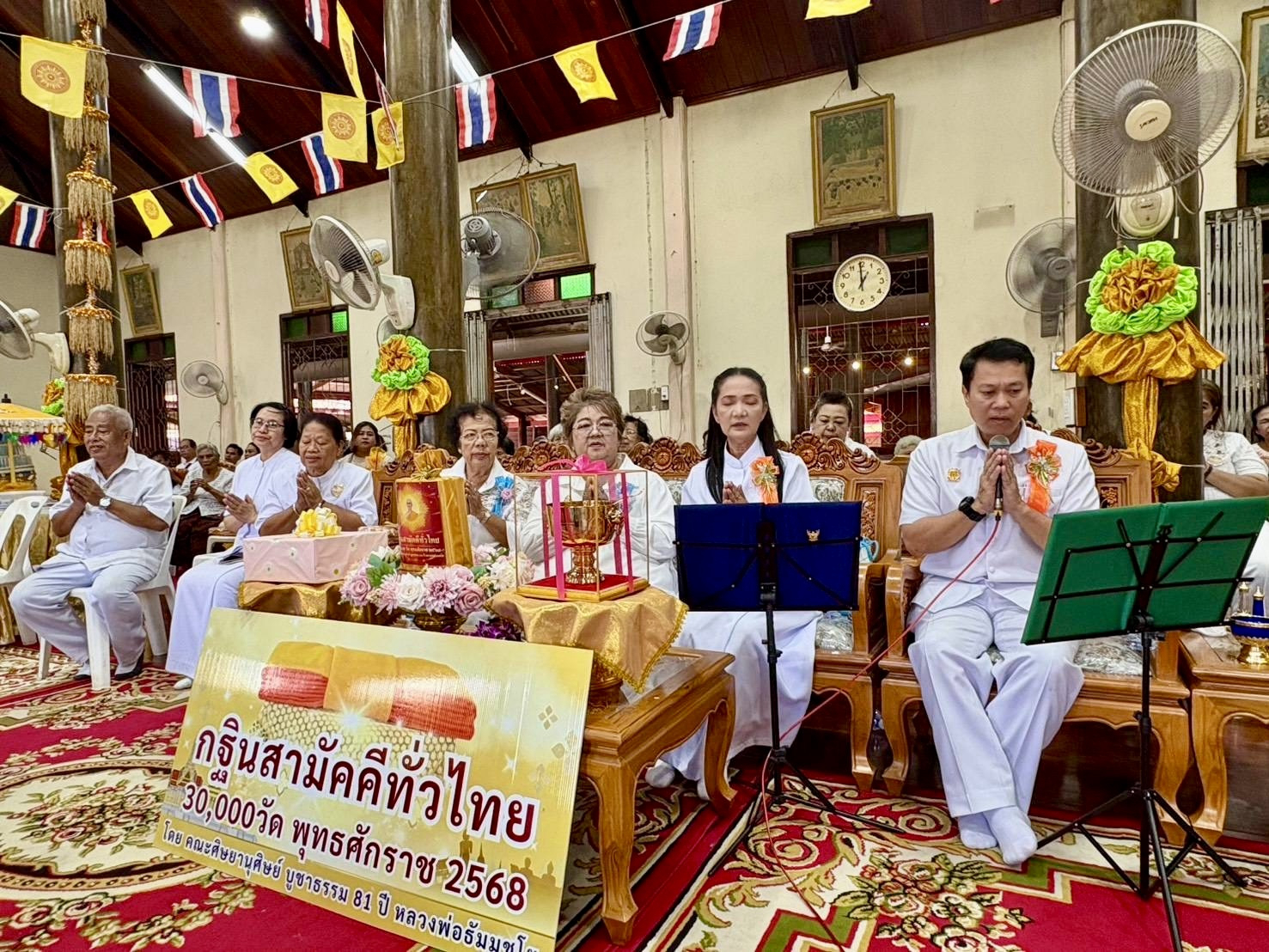 ภาพกล่าวคำถวายกฐินวัดธรรมโชติการาม (วัดขวิด)