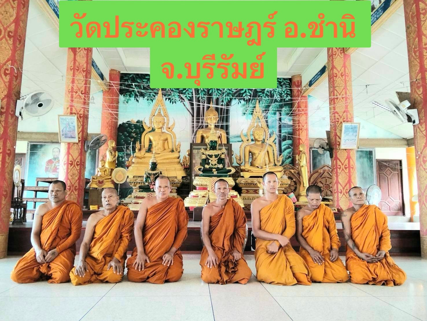 วัดประคองราษฎร์
