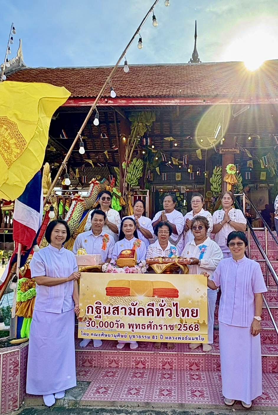 ภาพร่วมขบวนกฐินวัดธรรมโชติการาม (วัดขวิด)