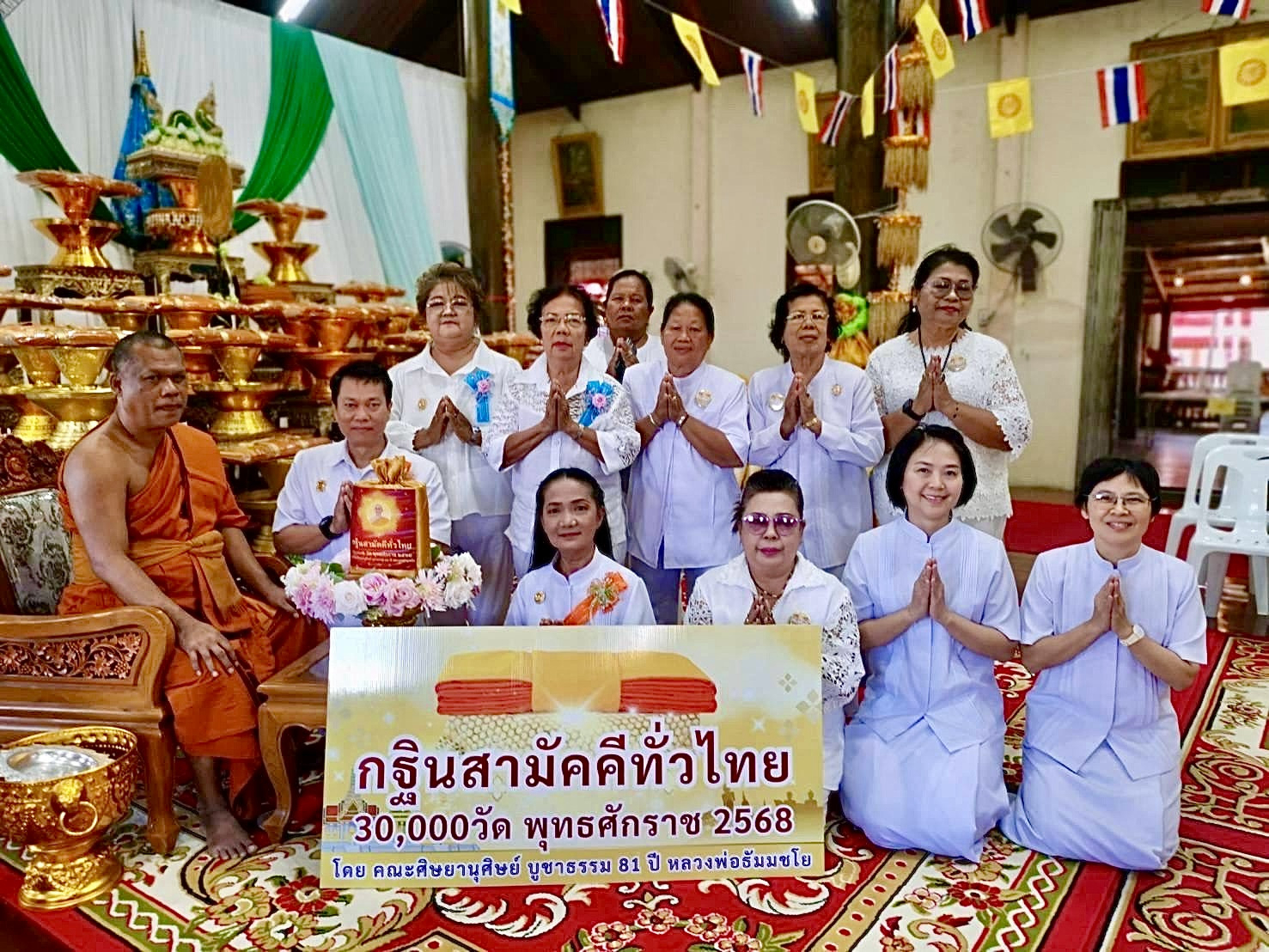 ภาพหมู่ถือพานถวายปัจจัยวัดธรรมโชติการาม (วัดขวิด)