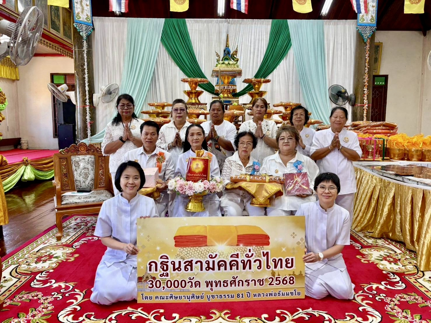 ภาพร่วมพิธีกรรมวัดธรรมโชติการาม (วัดขวิด)