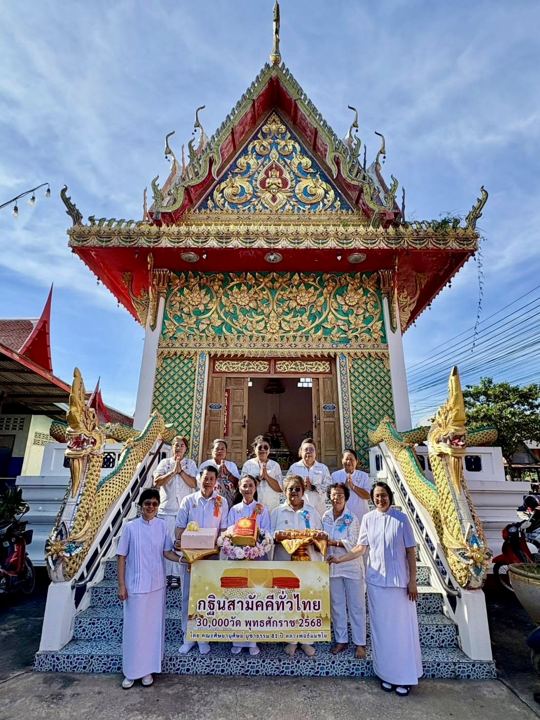 ภาพร่วมพิธีกรรมวัดธรรมโชติการาม (วัดขวิด)