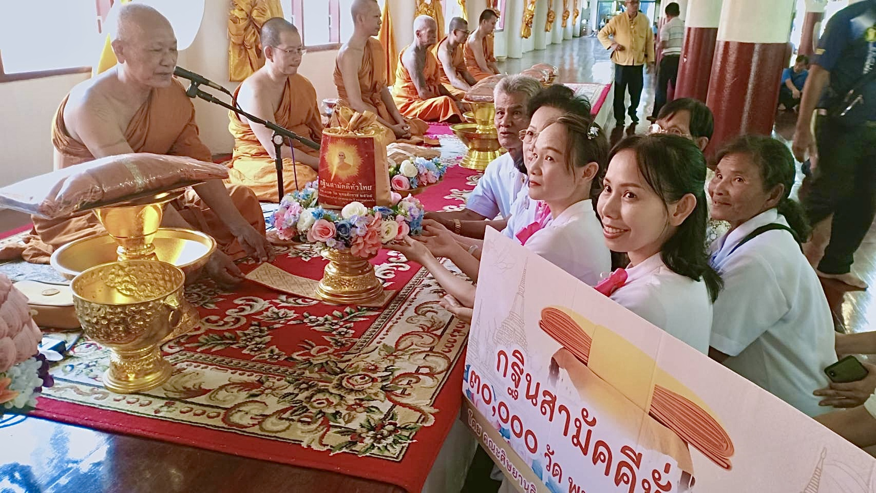 ภาพการถวายปัจจัยวัดอินทาราม