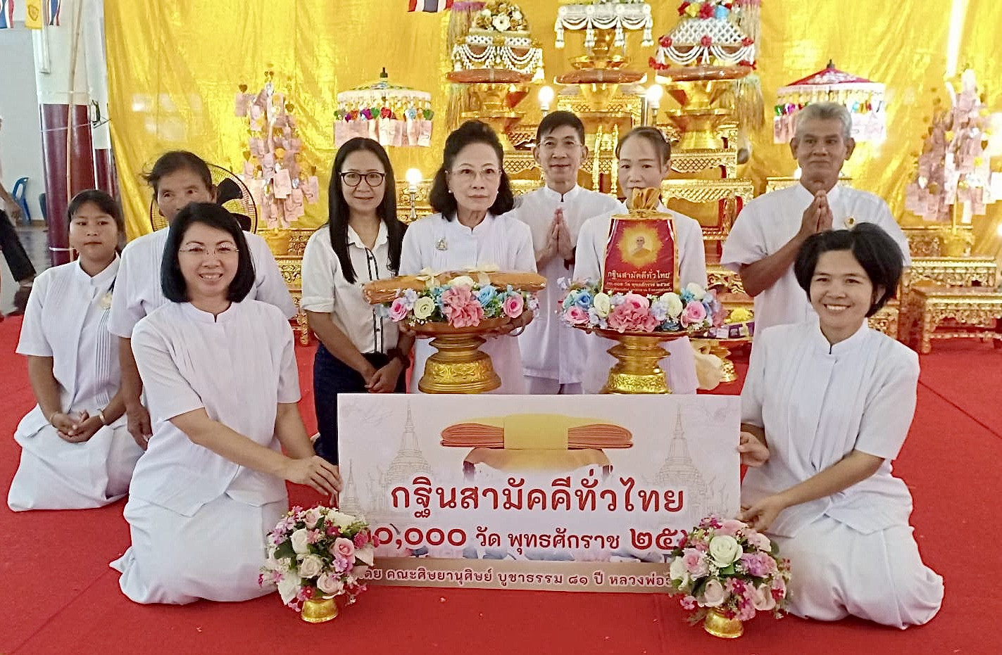 ภาพหมู่ถือพานถวายปัจจัยวัดอินทาราม