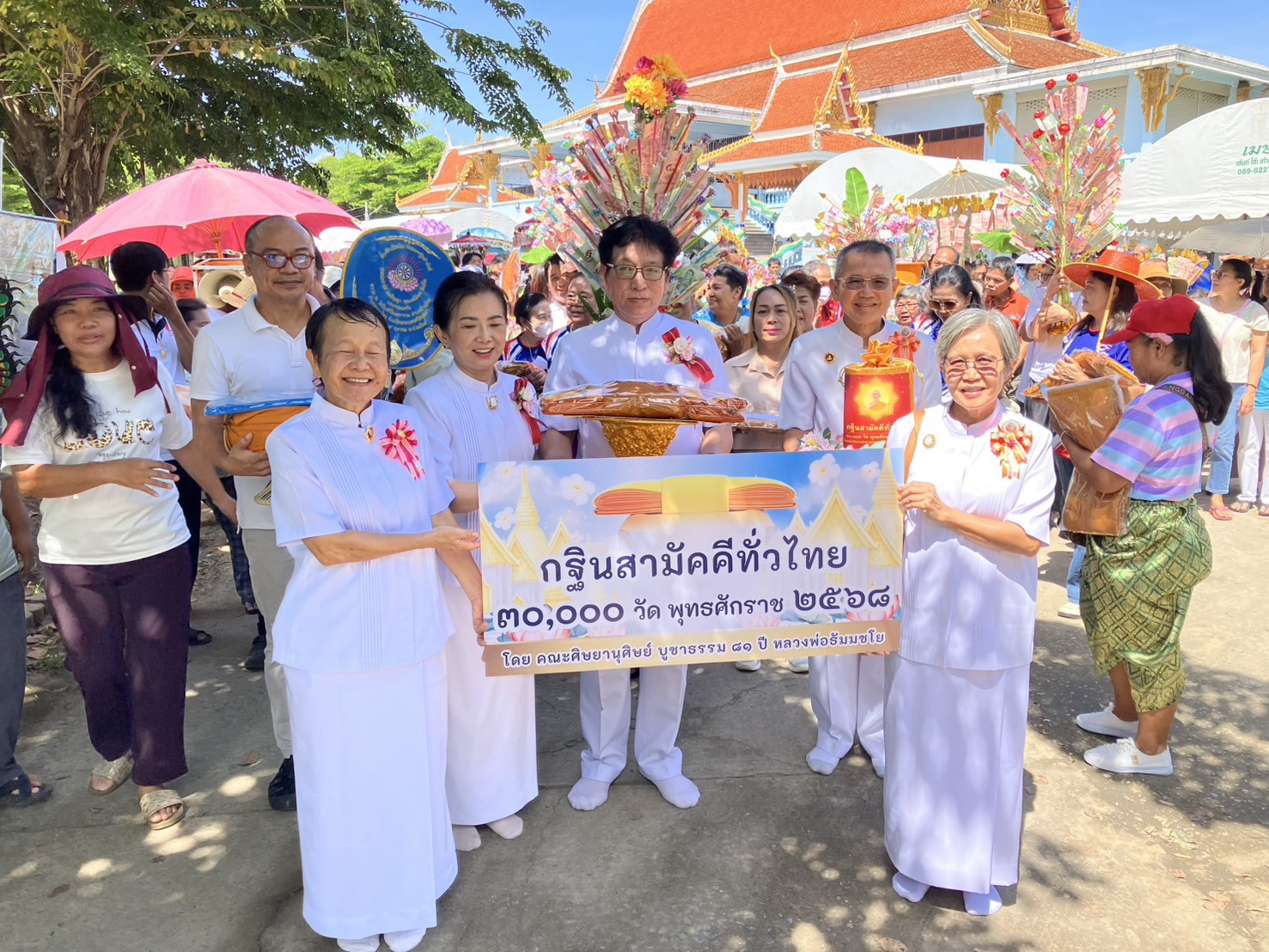 ภาพร่วมขบวนกฐินวัดโบสถ์อินทราราม