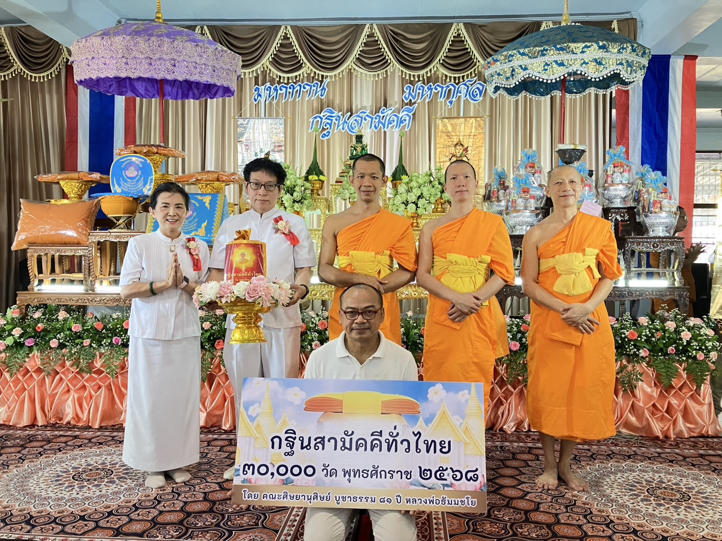 ภาพหมู่ถือพานถวายปัจจัยวัดโบสถ์อินทราราม