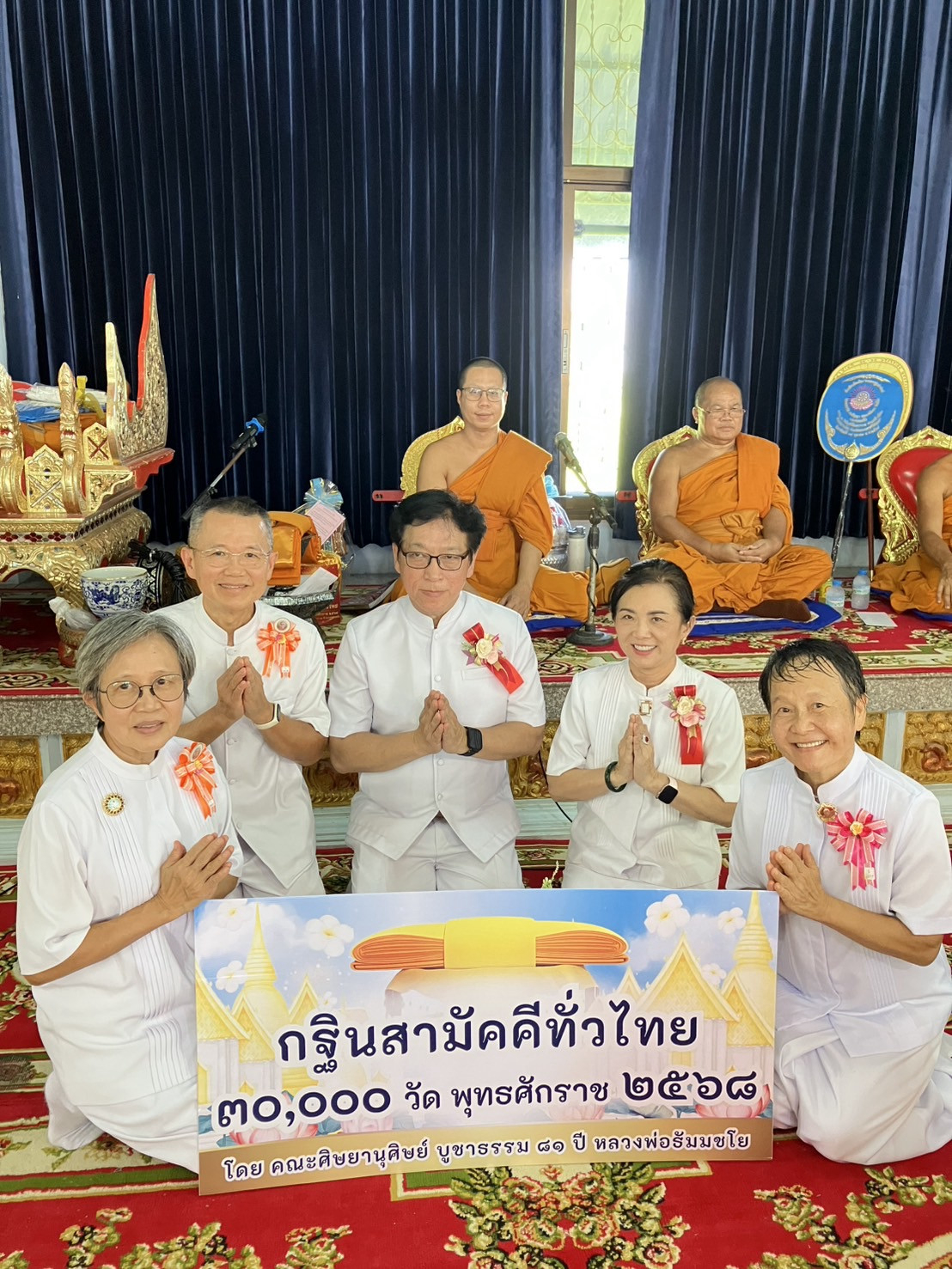 ภาพร่วมพิธีกรรมวัดโบสถ์อินทราราม