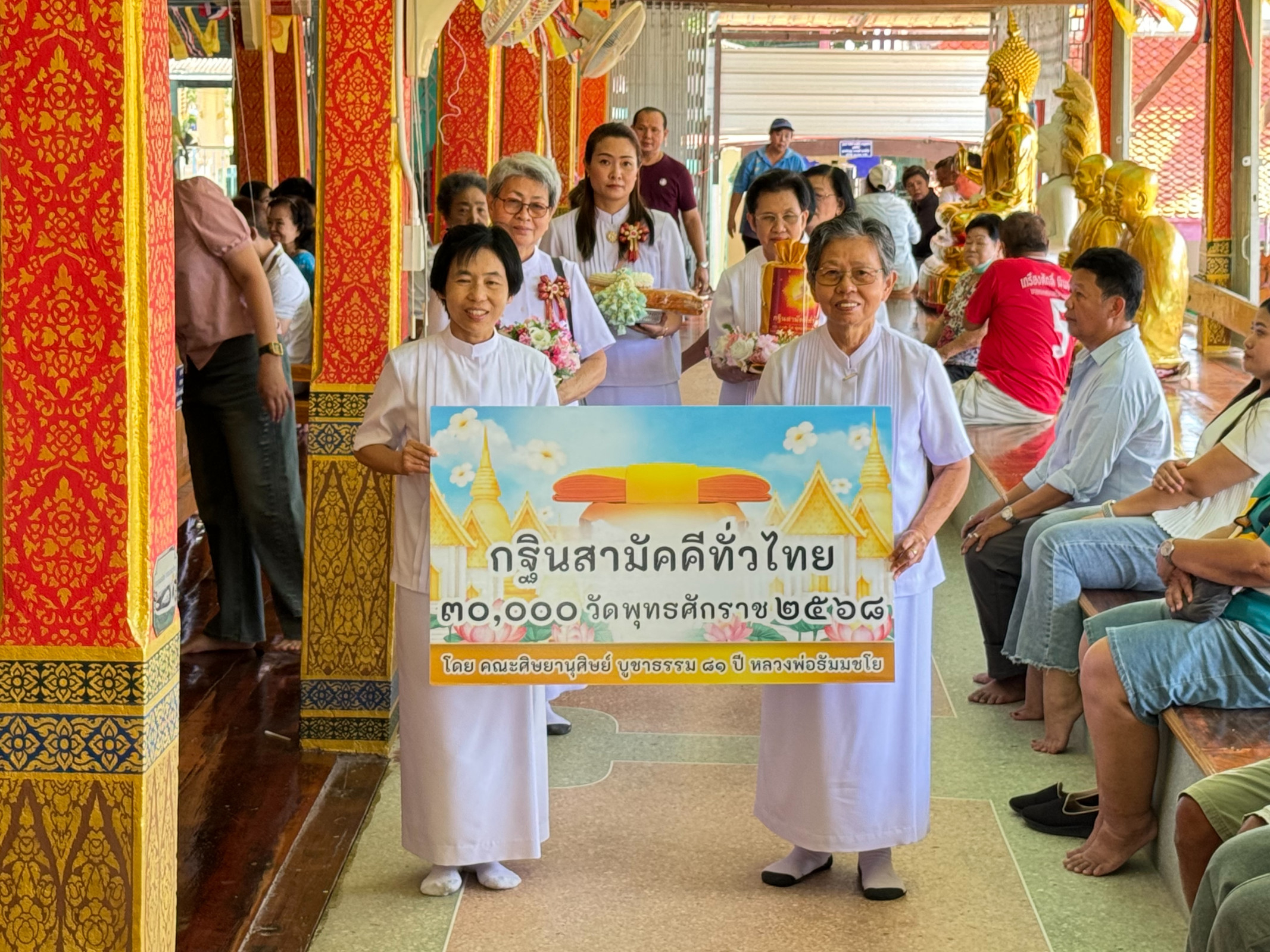 ภาพร่วมขบวนกฐินวัดโคกเสือ