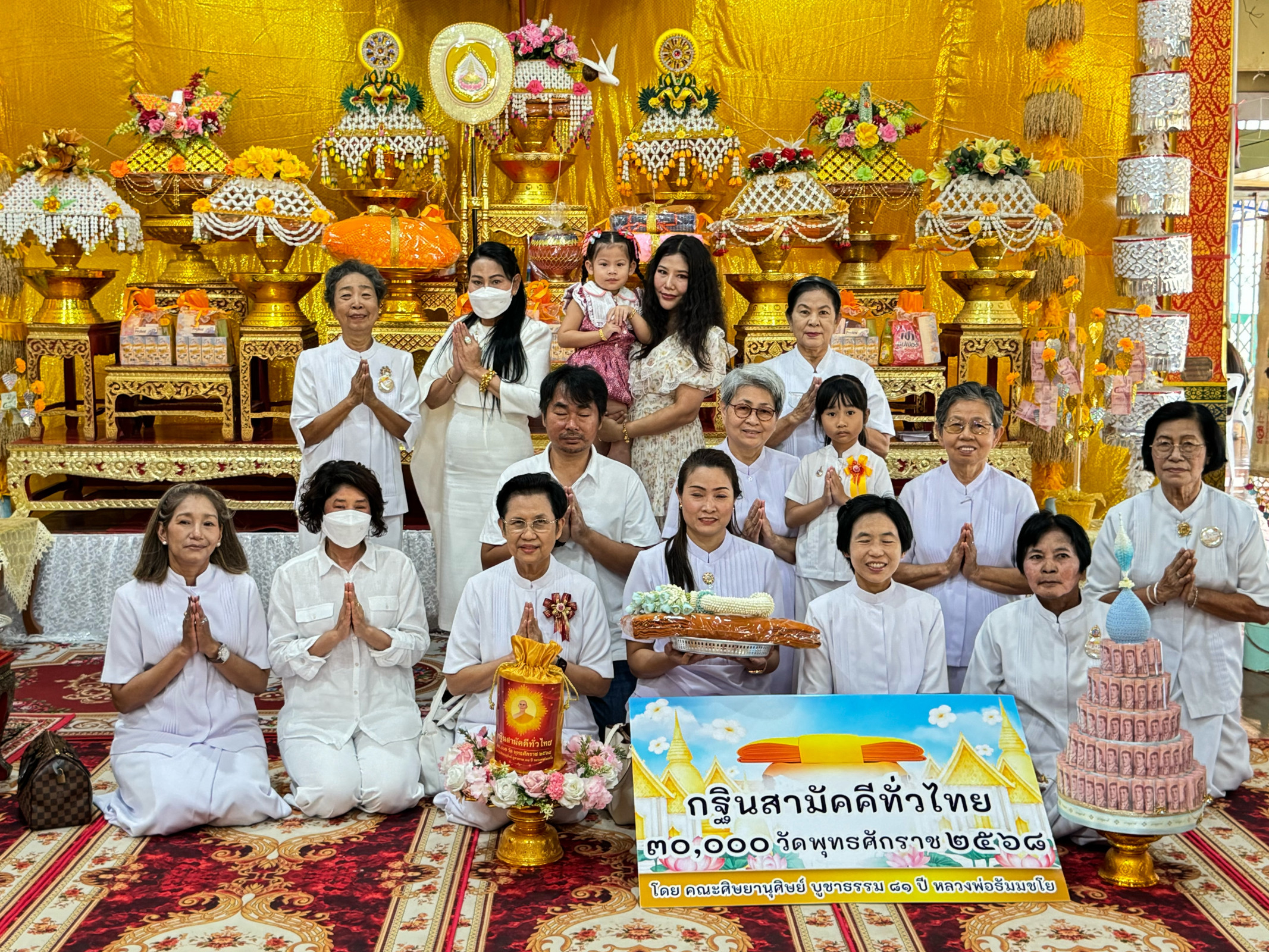 ภาพหมู่ถือพานถวายปัจจัยวัดโคกเสือ