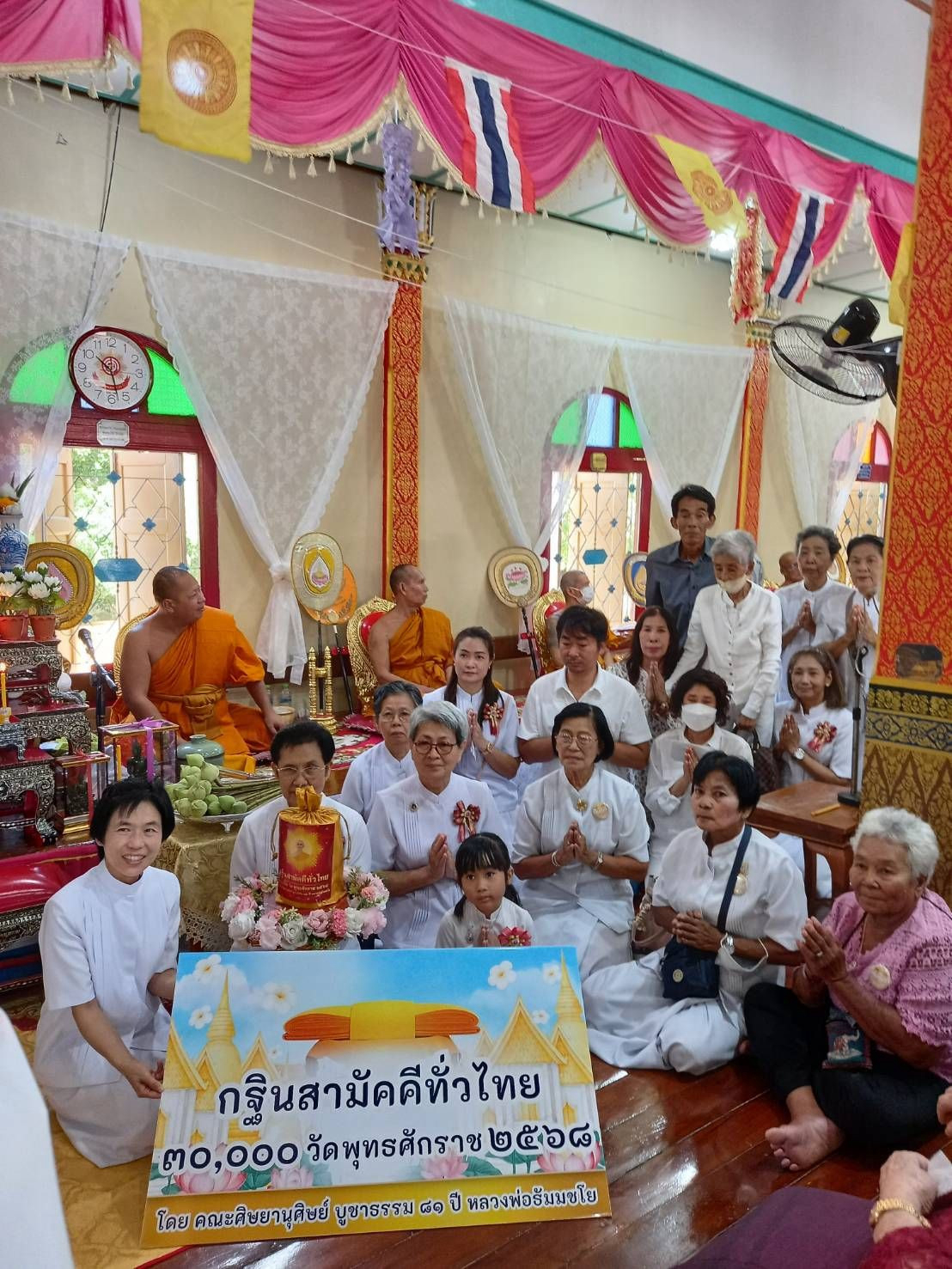 ภาพร่วมพิธีกรรมวัดโคกเสือ