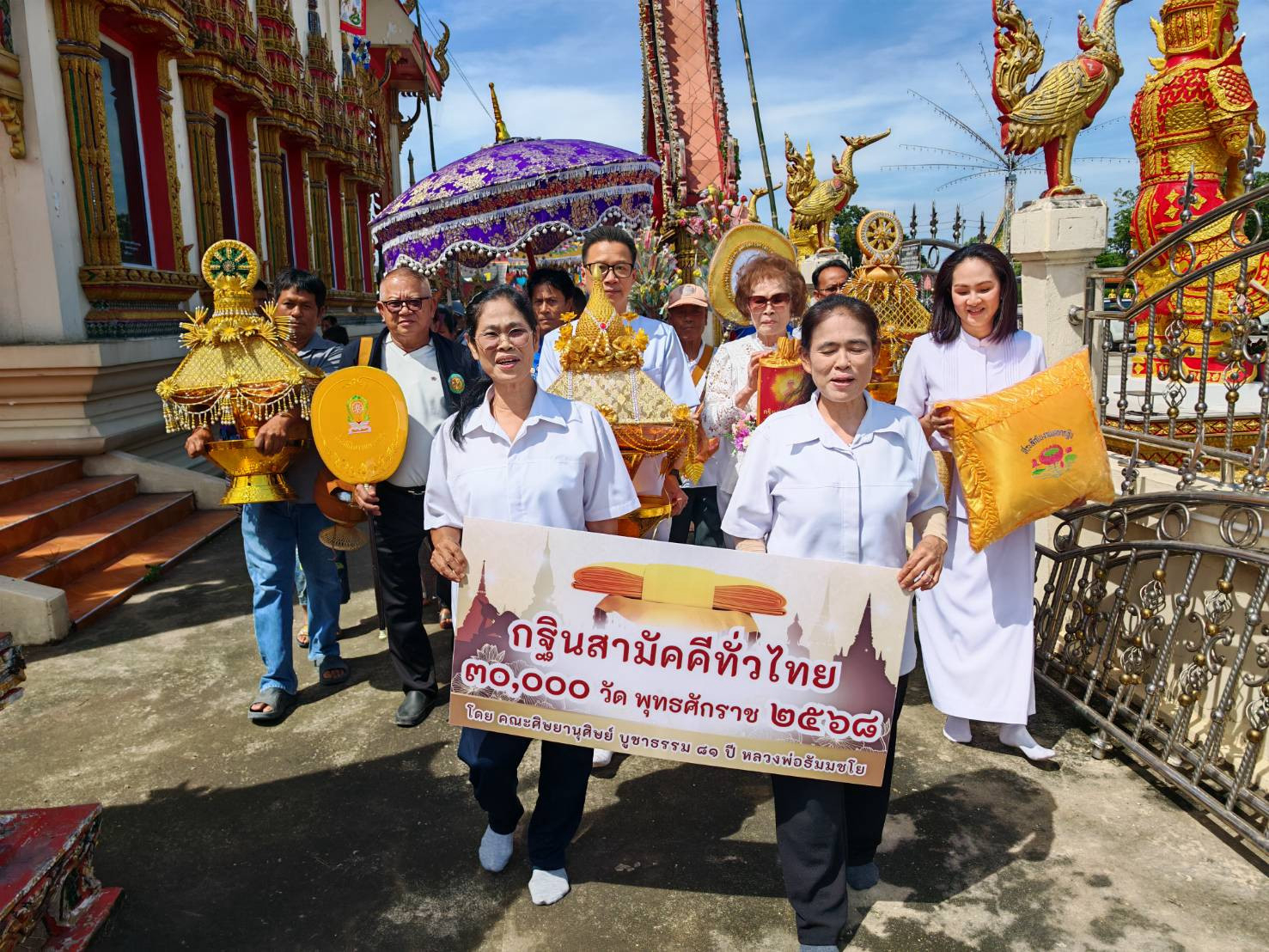 ภาพร่วมขบวนกฐินวัดเทพสนทวารี