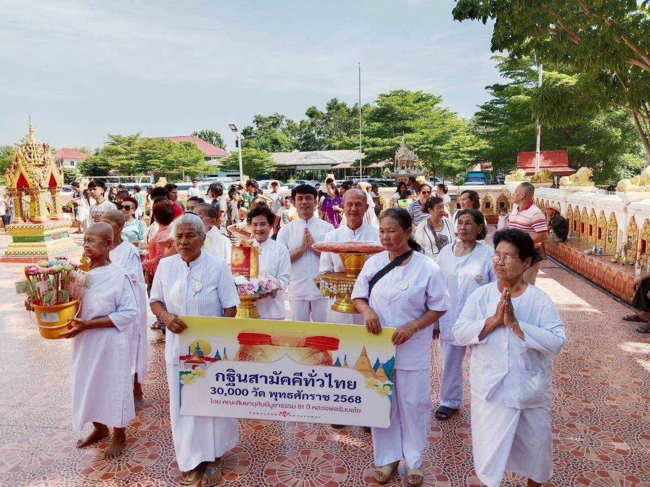 ภาพร่วมขบวนกฐินวัดศิริสุขาราม