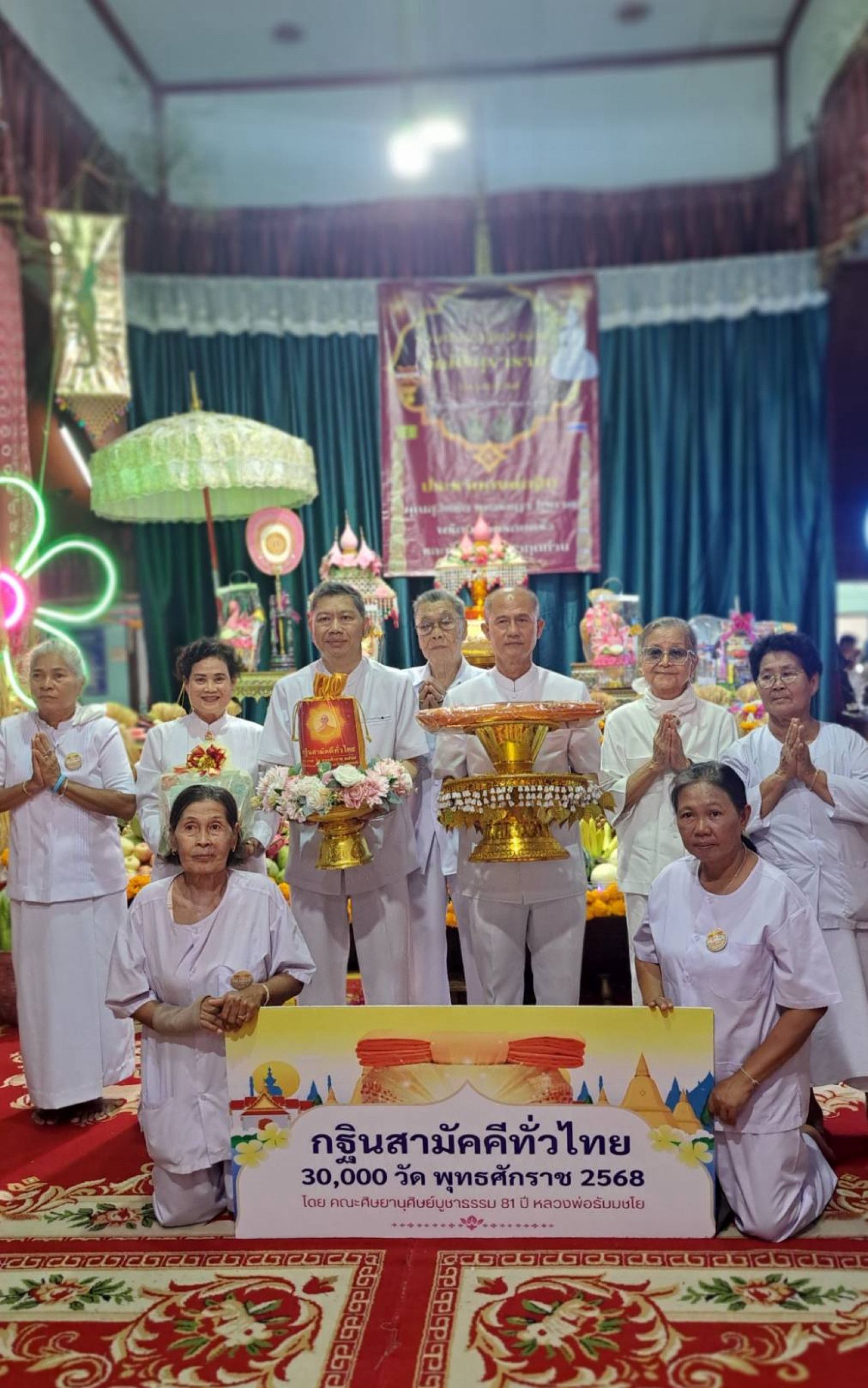 ภาพหมู่ถือพานถวายปัจจัยวัดศิริสุขาราม