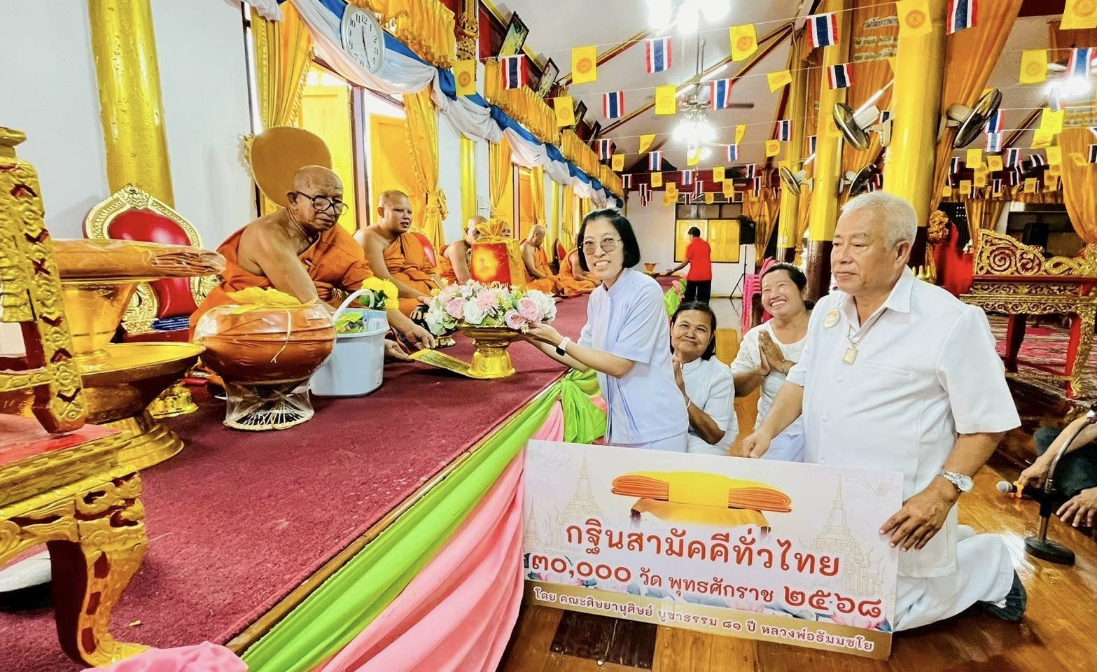 ภาพการถวายปัจจัยวัดโรงนา