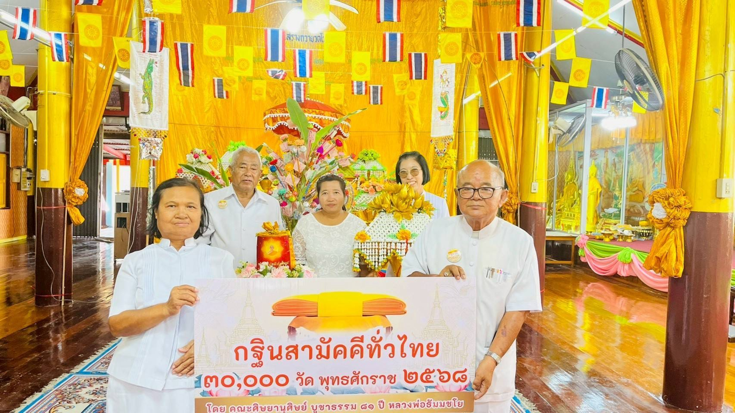 ภาพหมู่ถือพานถวายปัจจัยวัดโรงนา