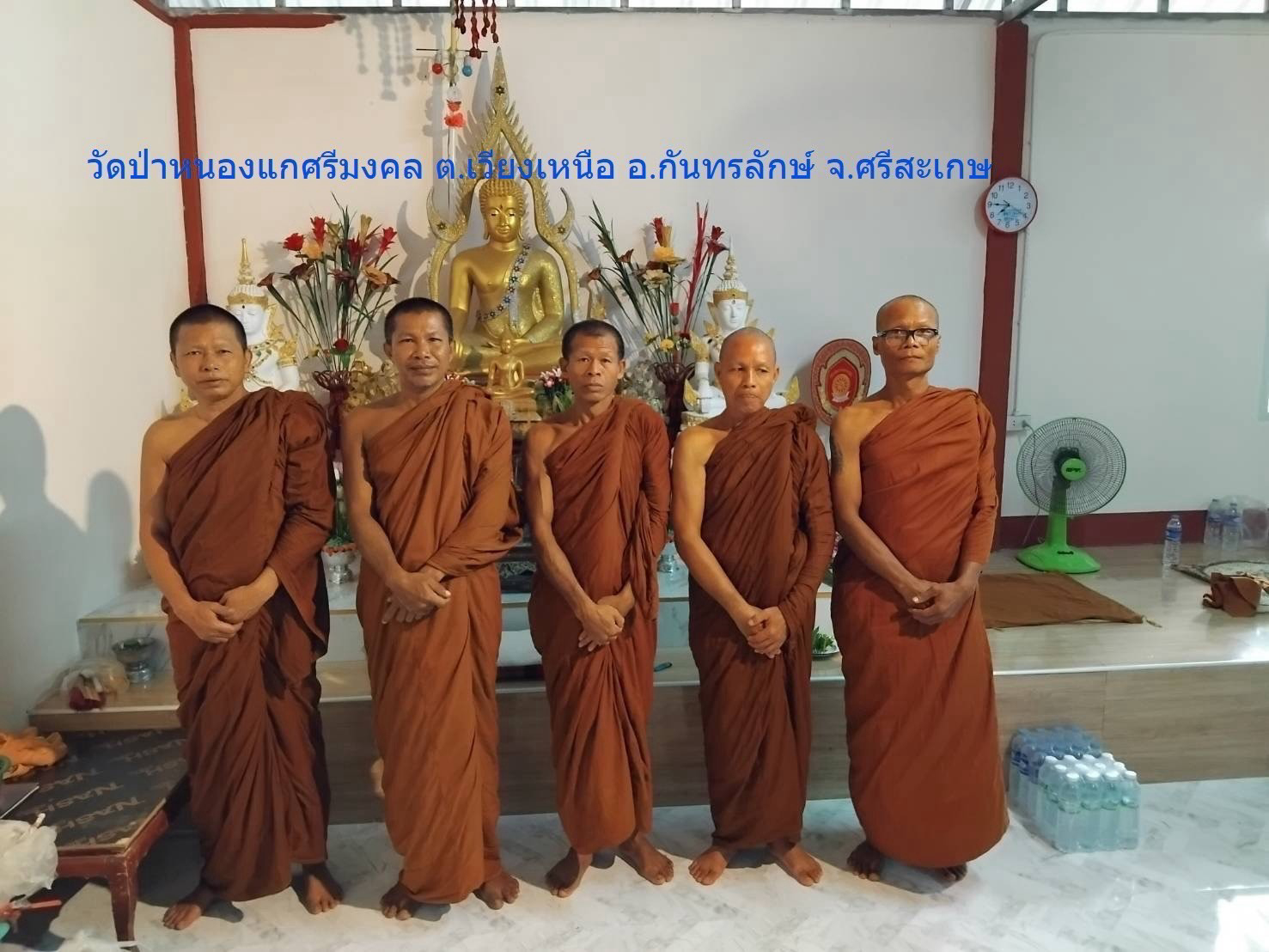 วัดป่าหนองแกศรีมงคล