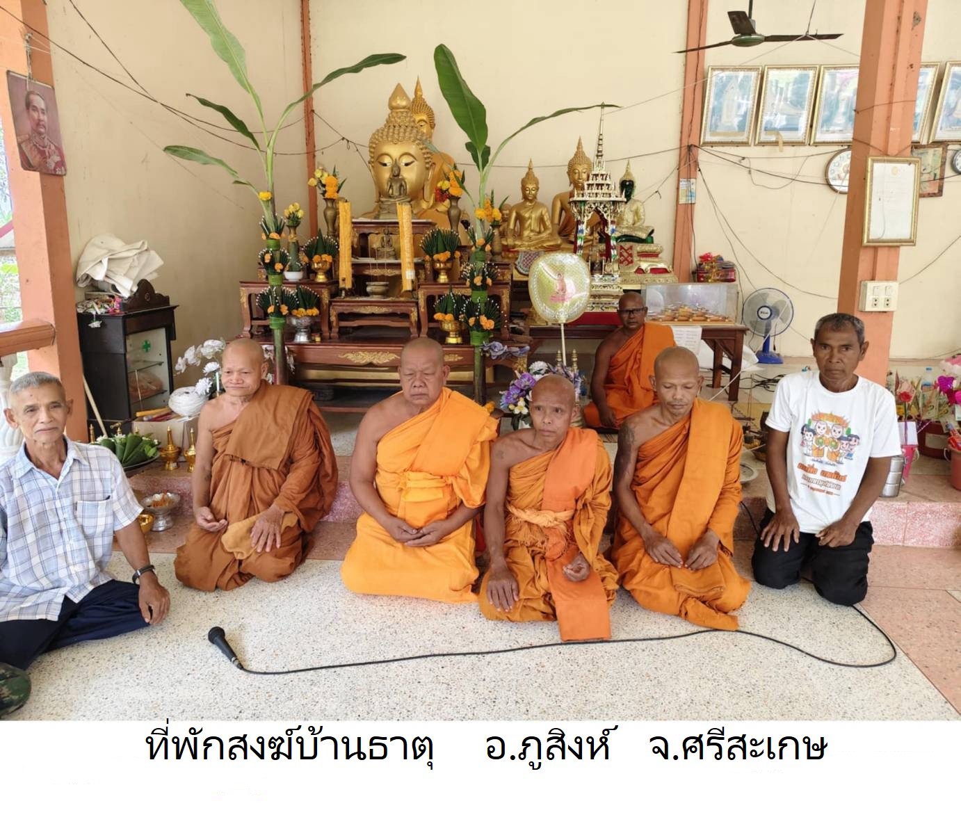 ที่พักสงฆ์บ้านธาตุ