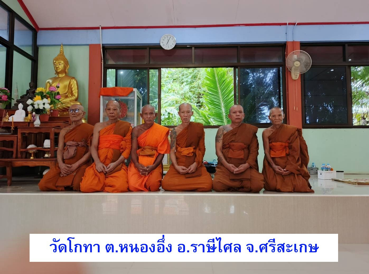 วัดโกทา