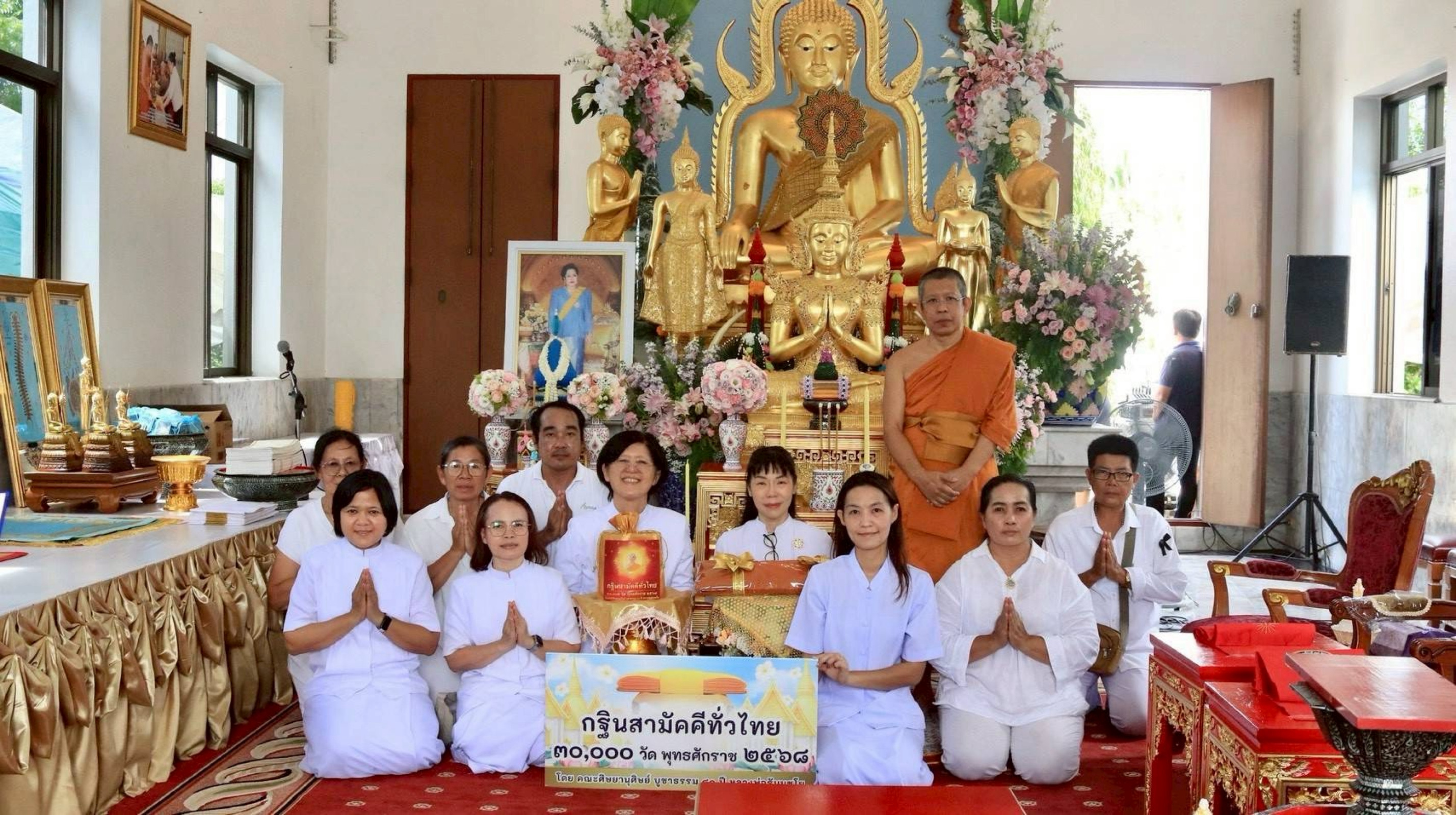 ภาพหมู่ถือพานถวายปัจจัยวัดคลองขุดเล็ก