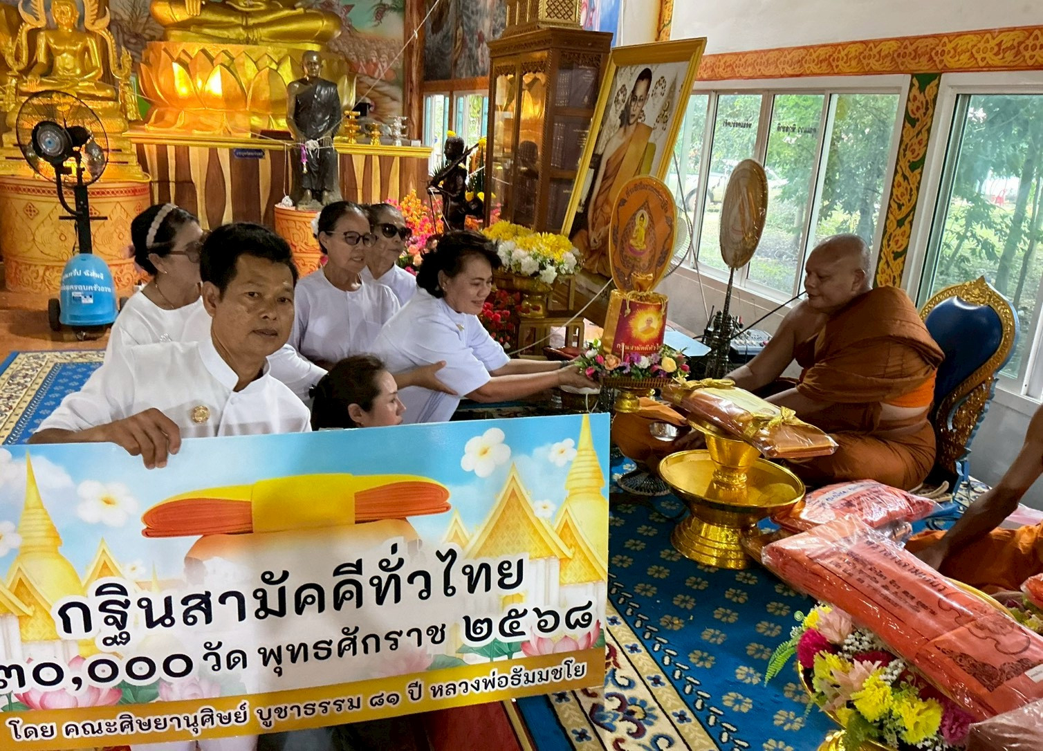 ภาพการถวายปัจจัยวัดบ้านใหม่ทองประเสริฐ