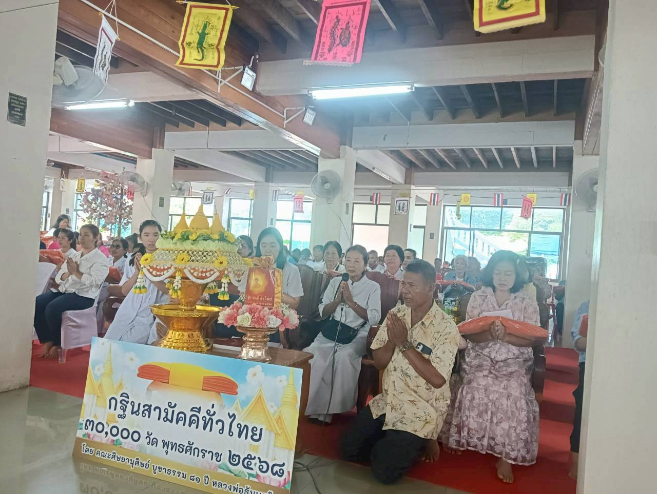 ภาพกล่าวคำถวายกฐินวัดกรุงศรีเจริญ