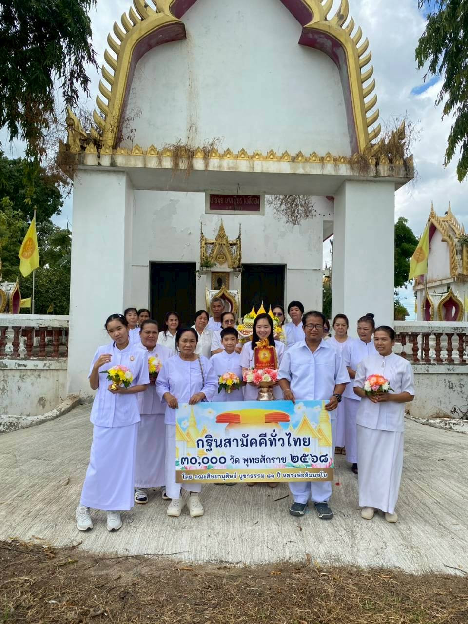 ภาพร่วมพิธีกรรมวัดกรุงศรีเจริญ