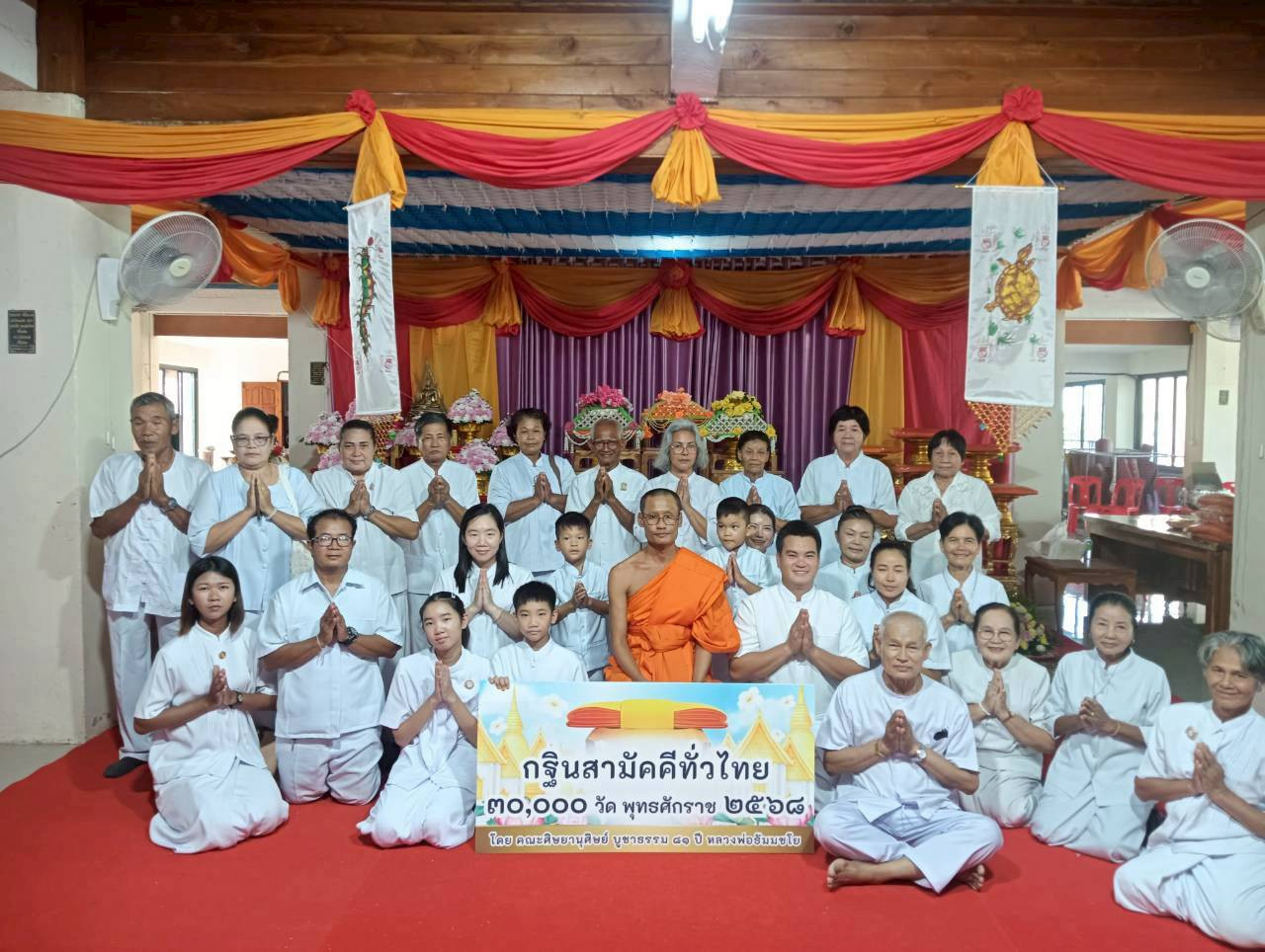 ภาพร่วมพิธีกรรมวัดกรุงศรีเจริญ