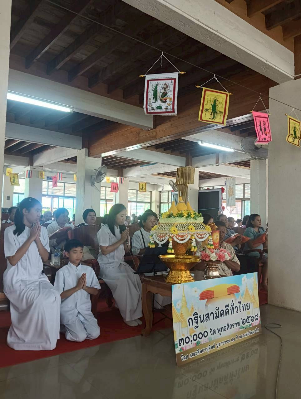 ภาพร่วมพิธีกรรมวัดกรุงศรีเจริญ