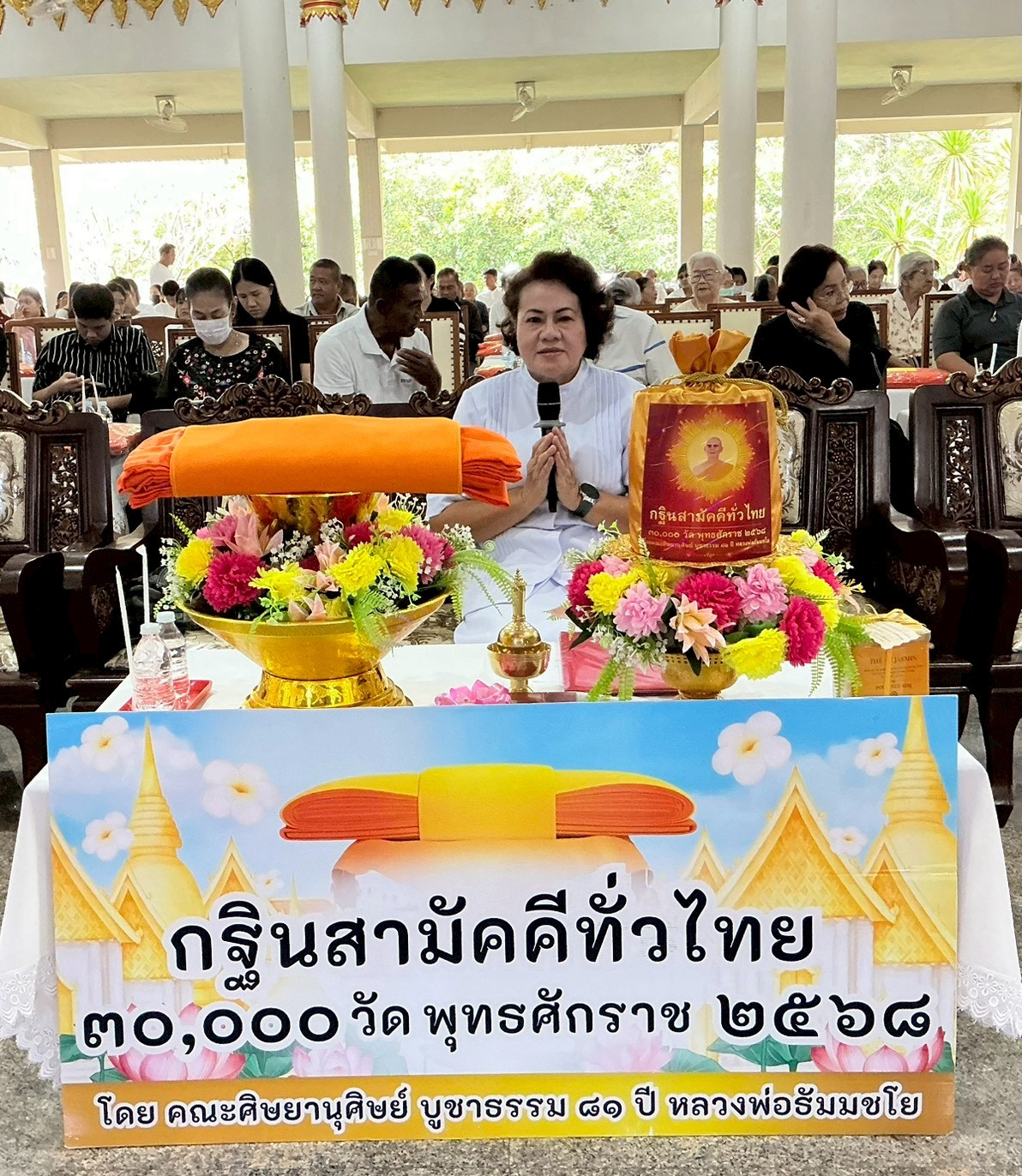 ภาพกล่าวคำถวายกฐินวัดราษฎร์เจริญ