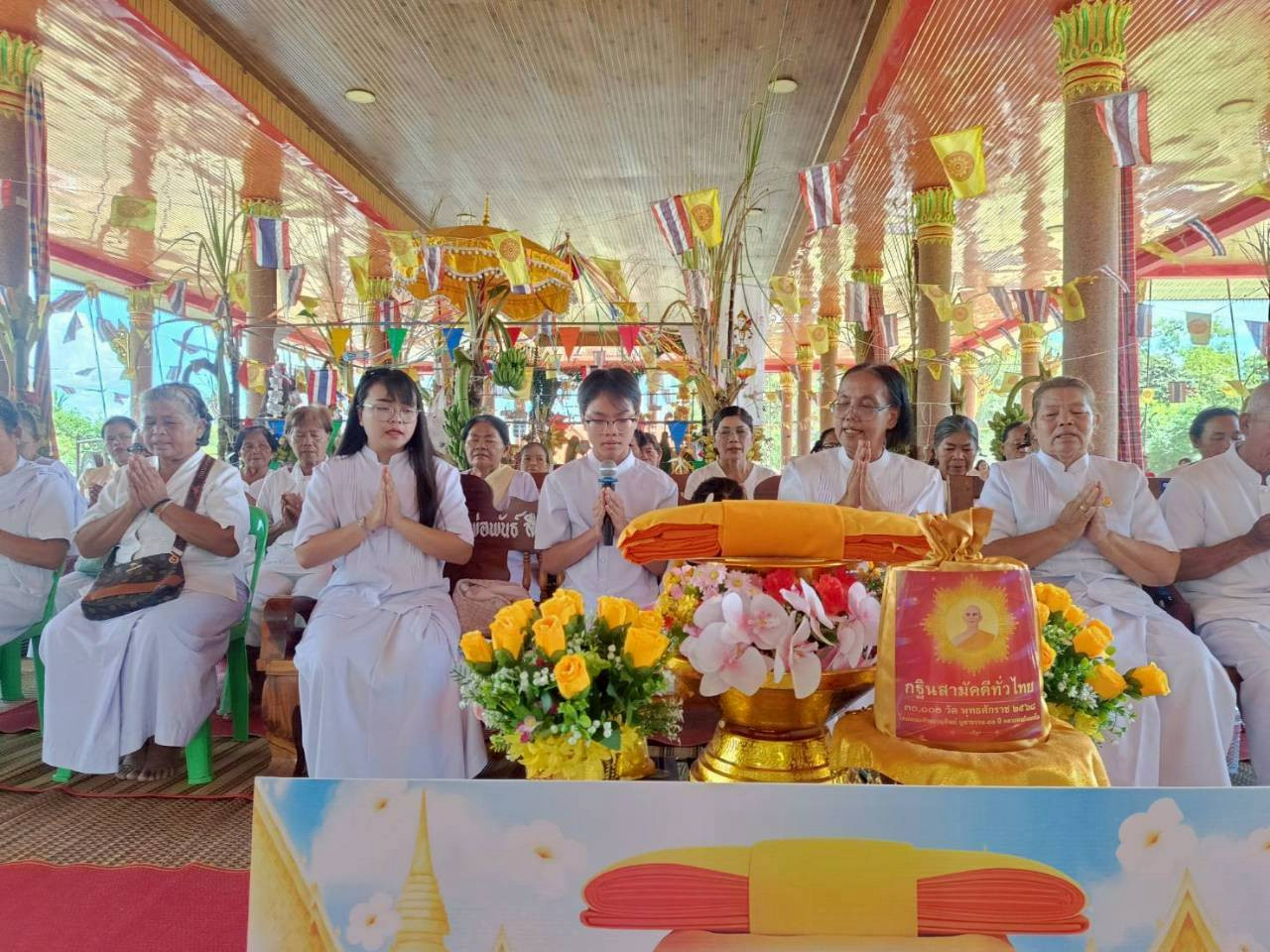 ภาพกล่าวคำถวายกฐินวัดบ้านโนนจิก