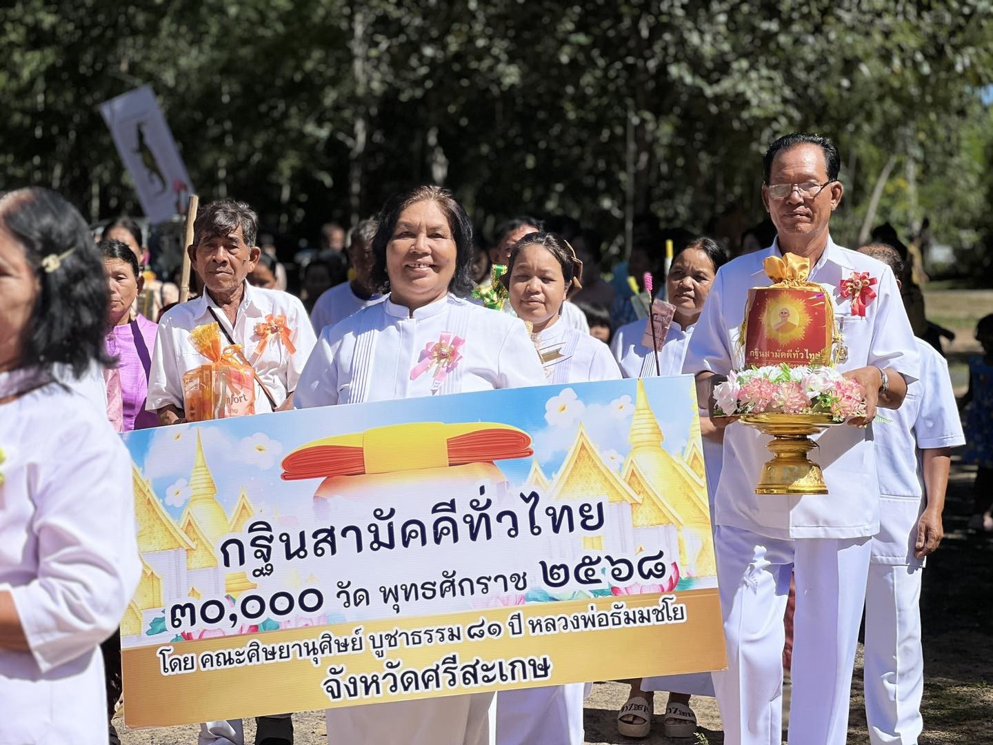 ภาพร่วมขบวนกฐินวัดสายธารธรรมปาโมกข์