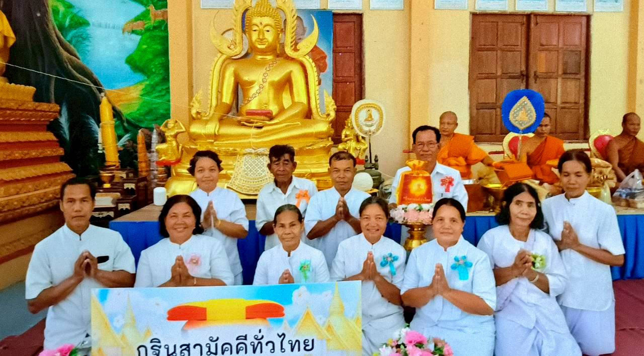 ภาพหมู่ถือพานถวายปัจจัยวัดสายธารธรรมปาโมกข์