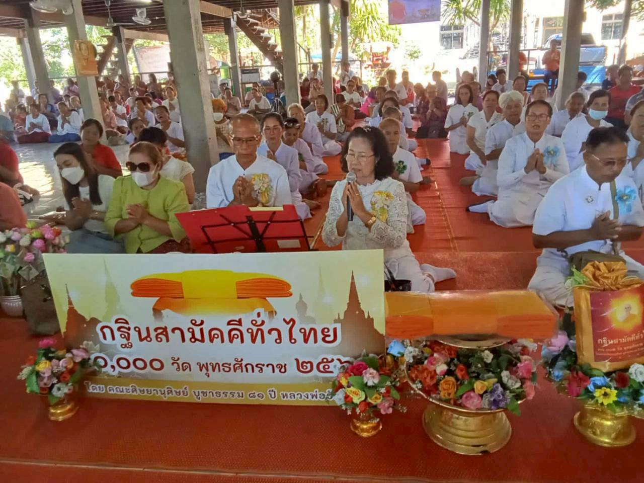 ภาพกล่าวคำถวายกฐินวัดสามแยกพัฒนาราม