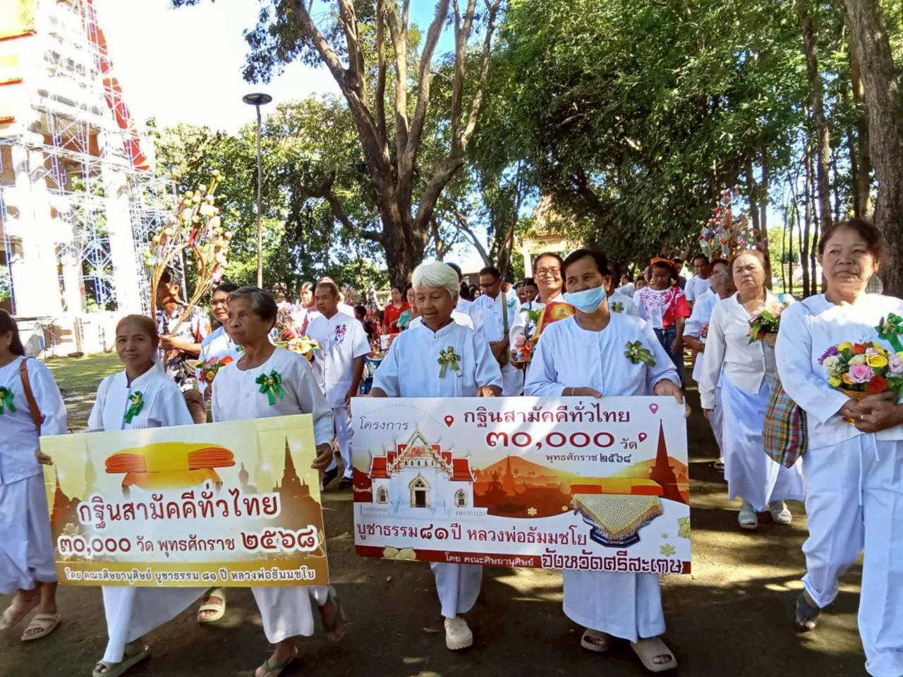 ภาพร่วมขบวนกฐินวัดสามแยกพัฒนาราม