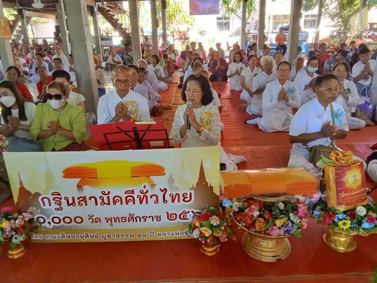 ภาพร่วมพิธีกรรมวัดสามแยกพัฒนาราม