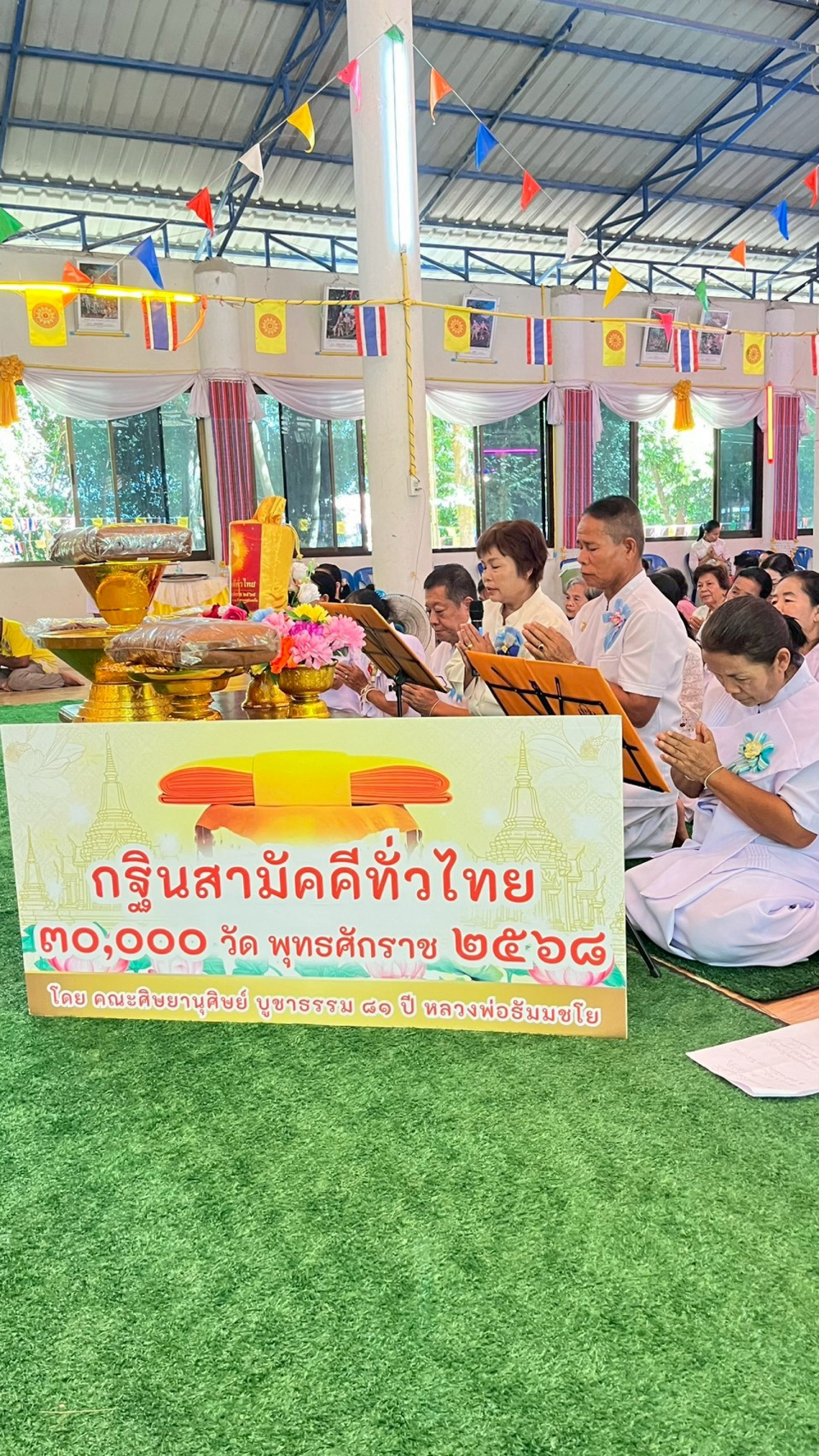 ภาพกล่าวคำถวายกฐินวัดป่าหนองแกศรีมงคล