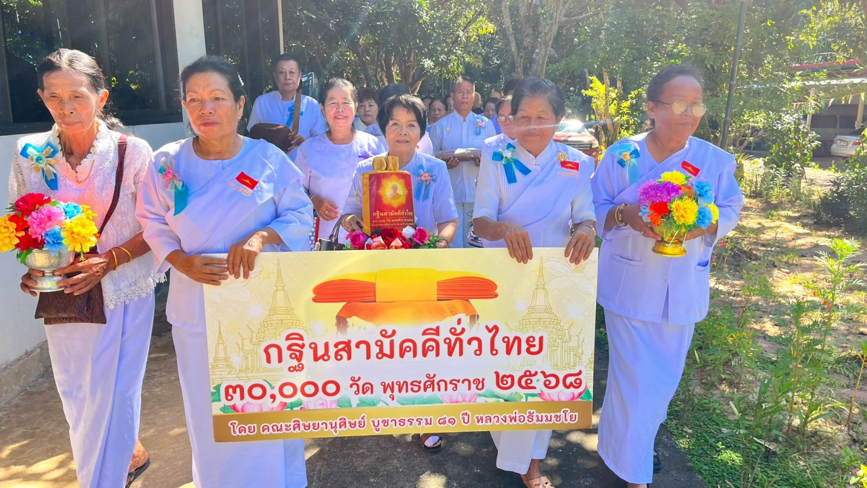 ภาพร่วมขบวนกฐินวัดป่าหนองแกศรีมงคล