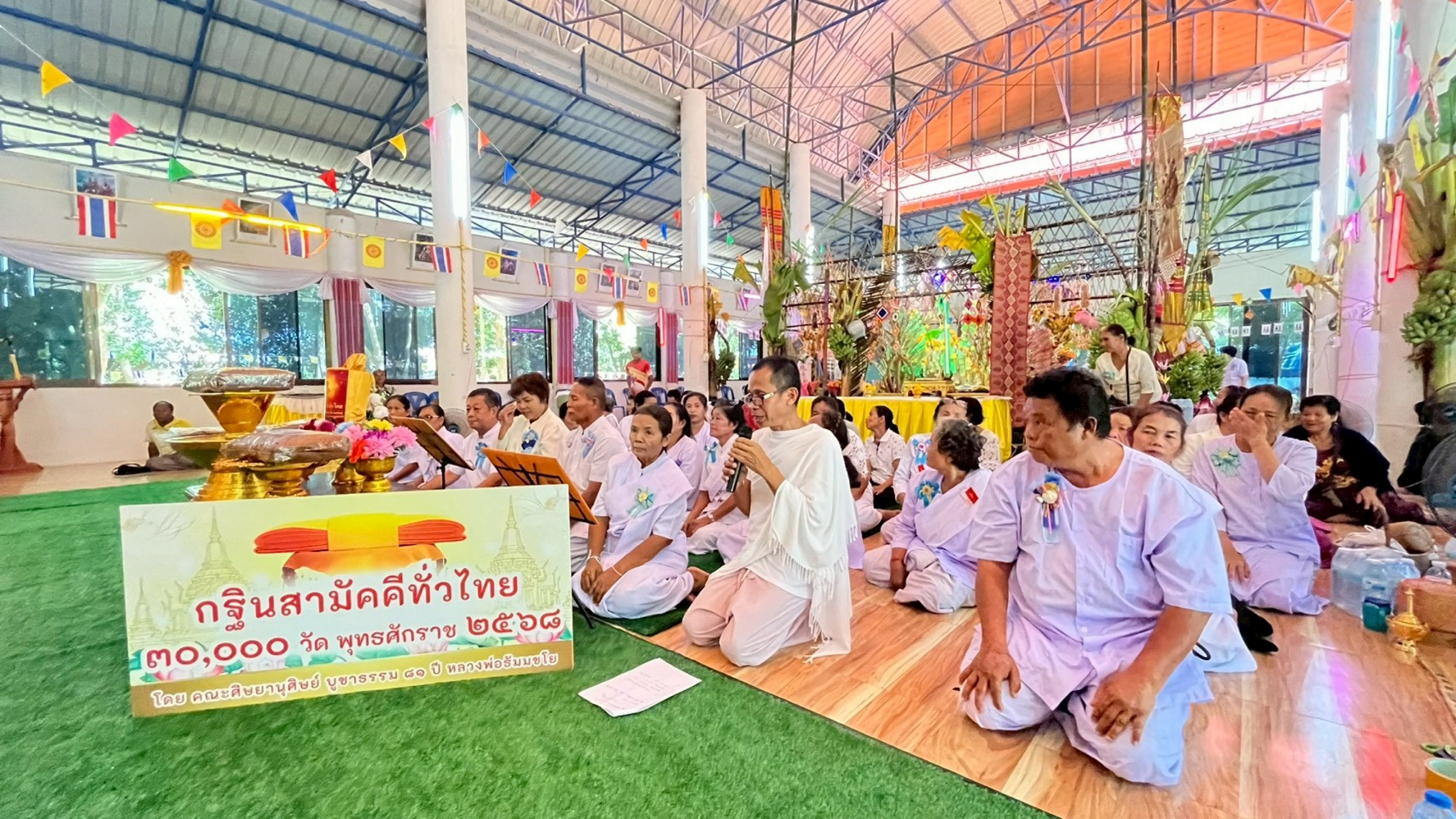 ภาพร่วมพิธีกรรมวัดป่าหนองแกศรีมงคล