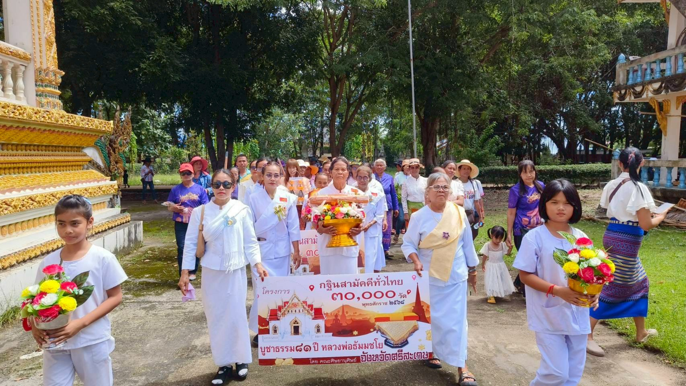 ภาพร่วมขบวนกฐินวัดนาขนวน