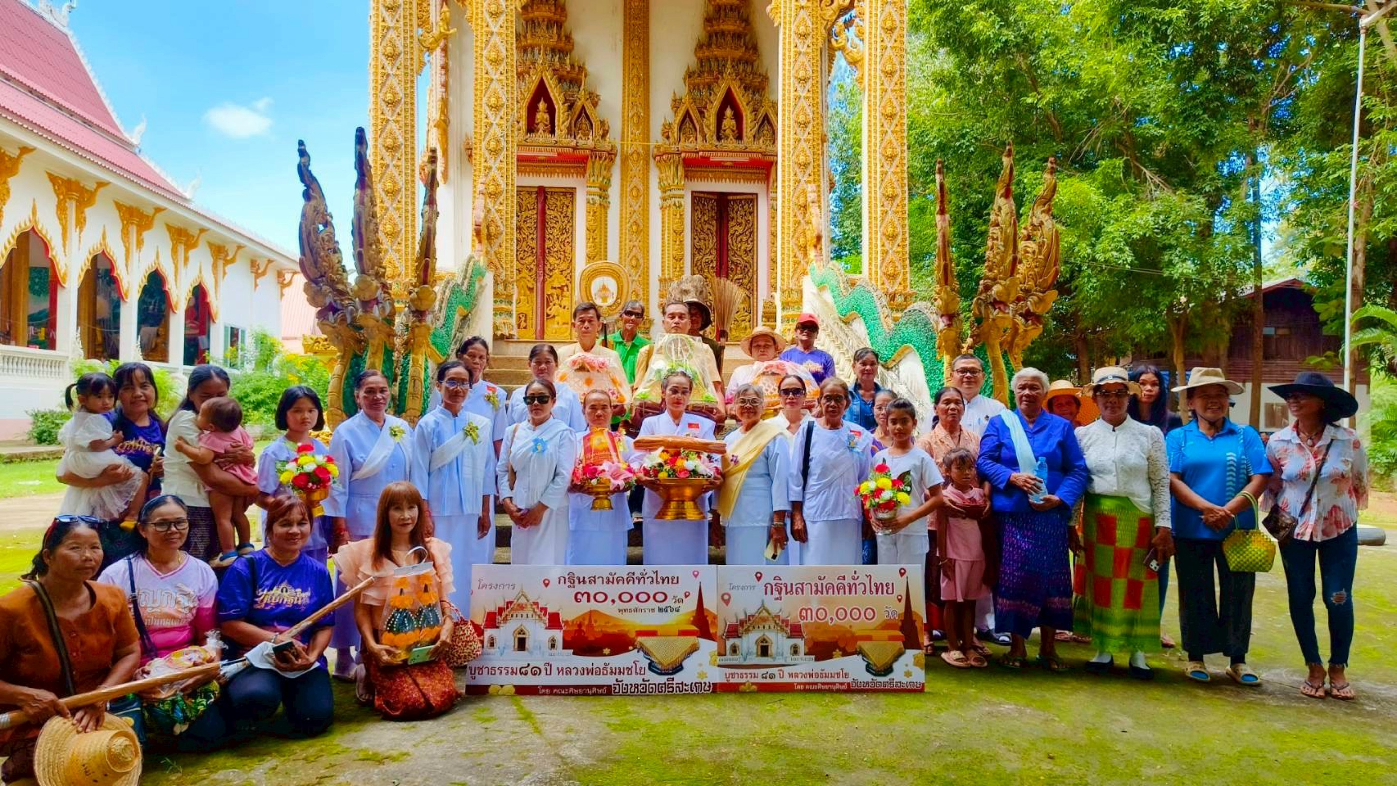 ภาพหมู่ถือพานถวายปัจจัยวัดนาขนวน