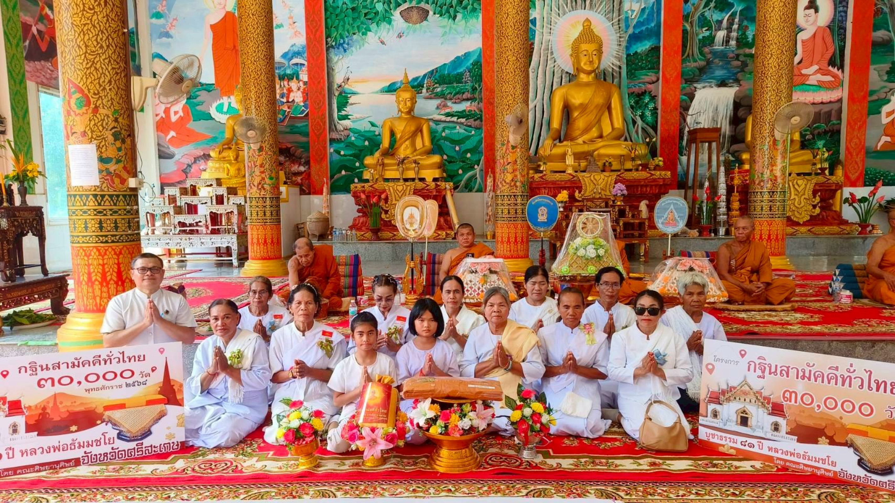 ภาพร่วมพิธีกรรมวัดนาขนวน